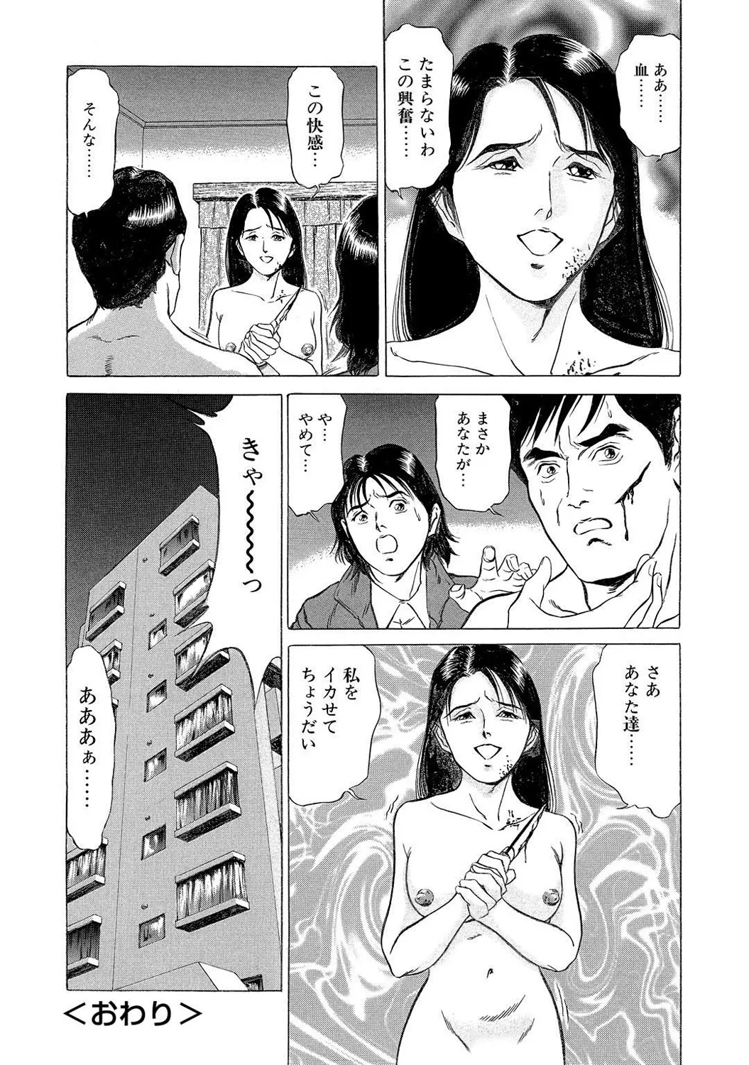 Mens Sengen DX Vol. 04 - Page 46