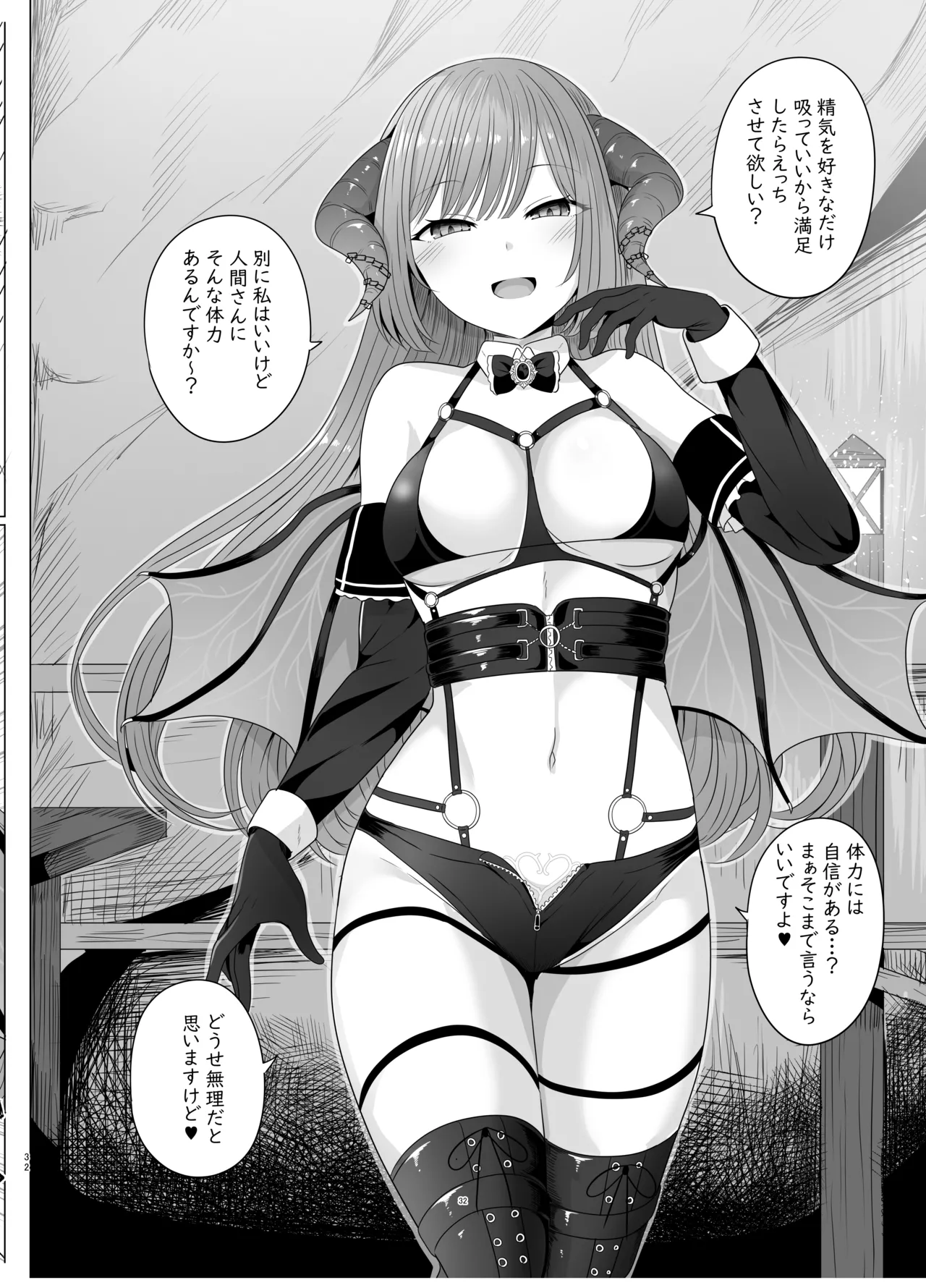 Secret Club Hypnosis closet - Page 33