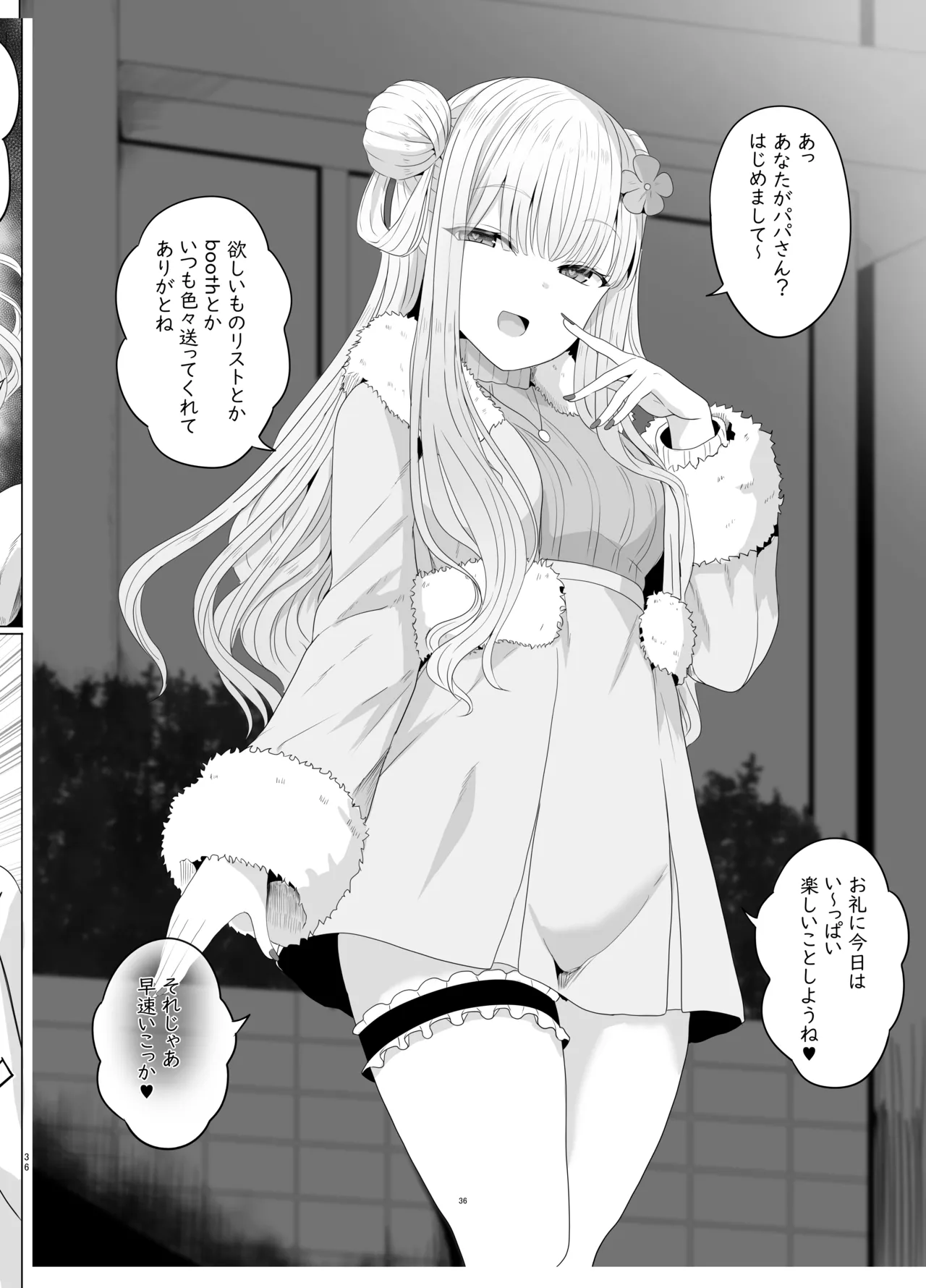 Secret Club Hypnosis closet - Page 37