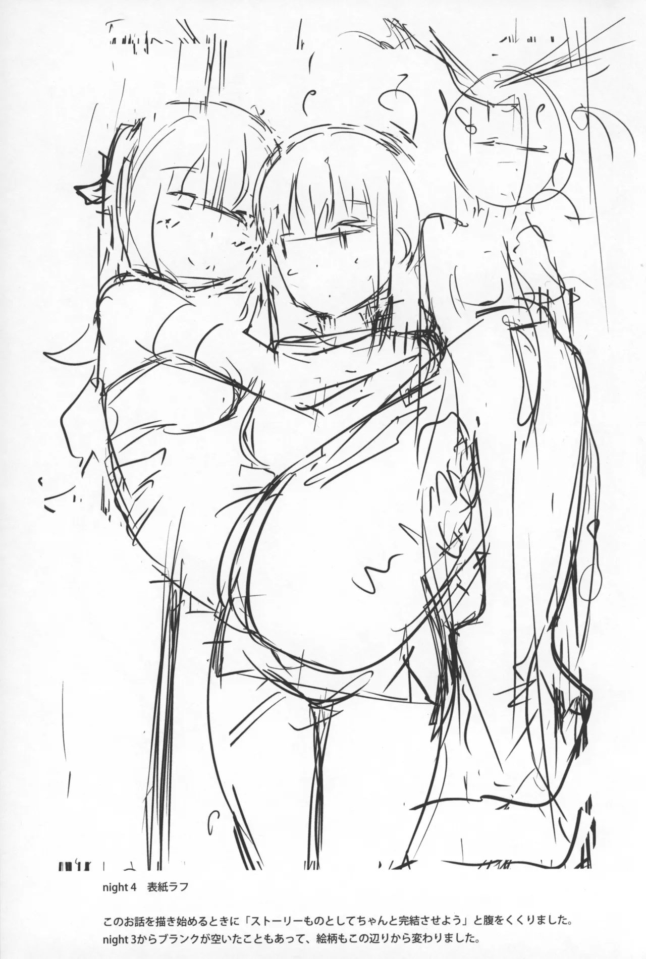 Yumewatari no Mistress Rafu Irasuto Shuu - Page 9