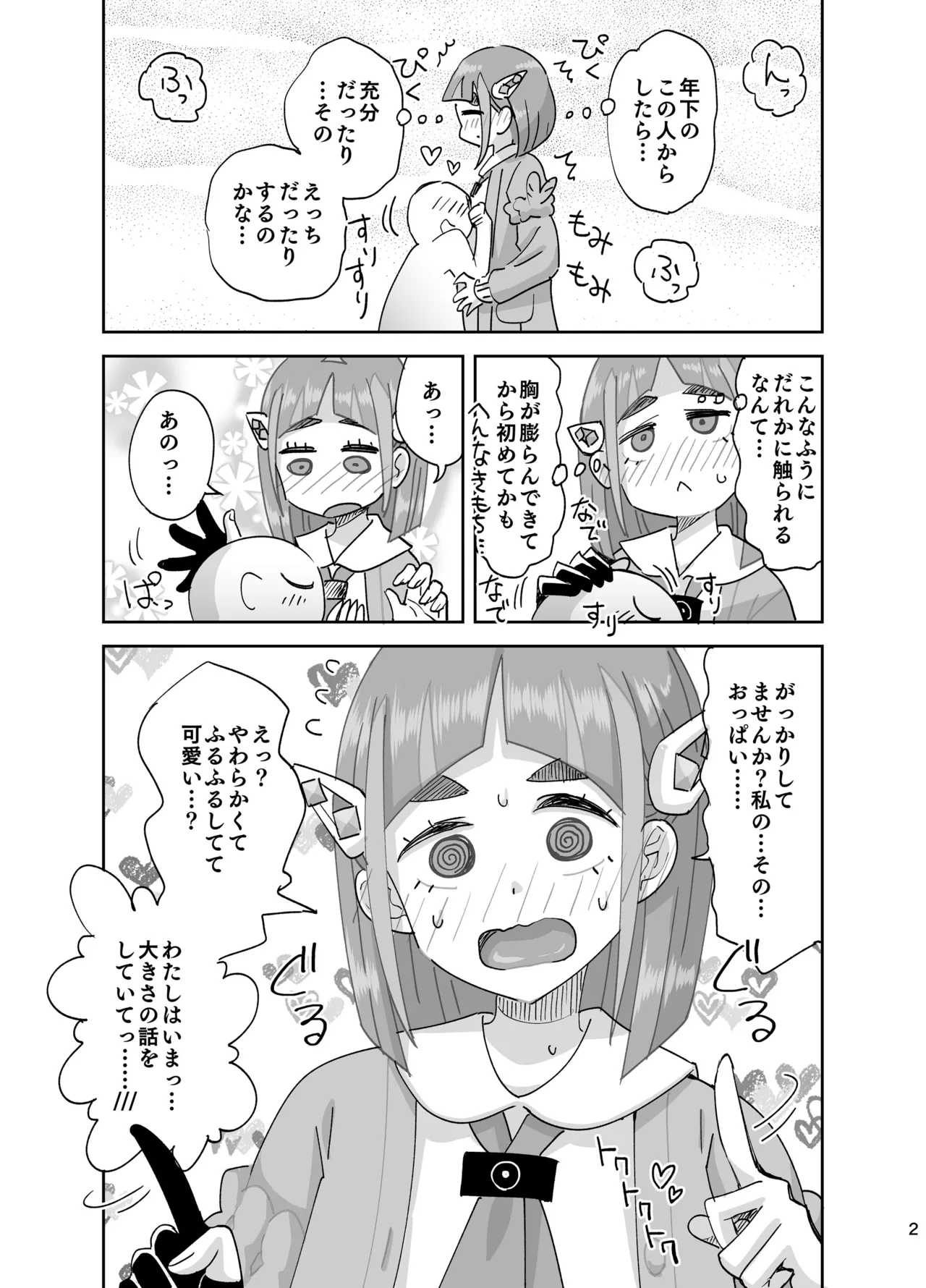 Preview page 2