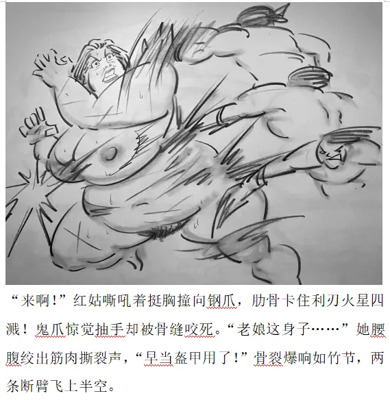【残香·血擂】-虐杀-慎入 - Page 9