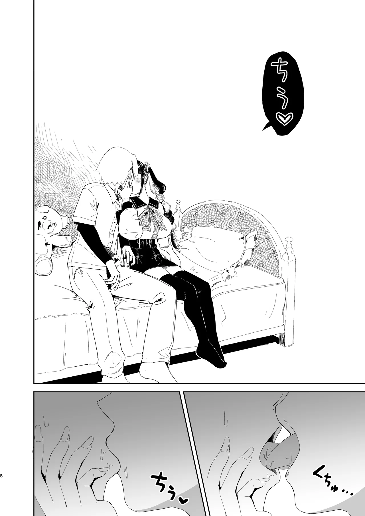 Maron no Amai Ori - Page 9
