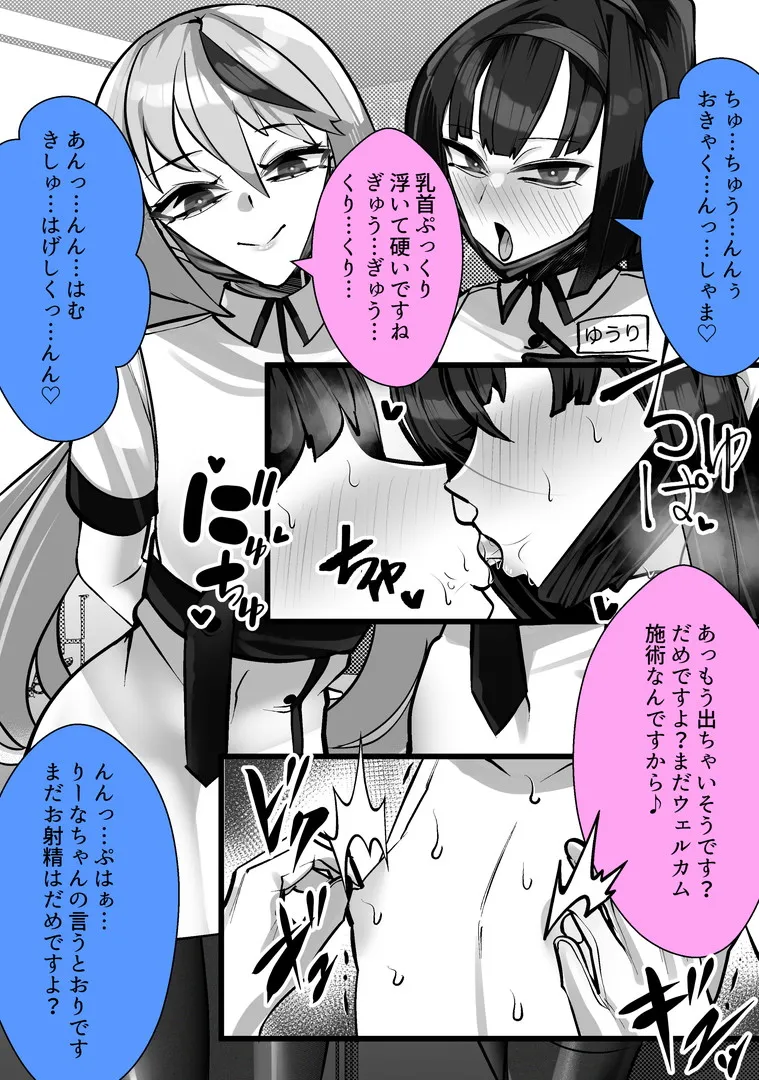 Maso-muke Kyouei Mizugi Esthe - Page 55
