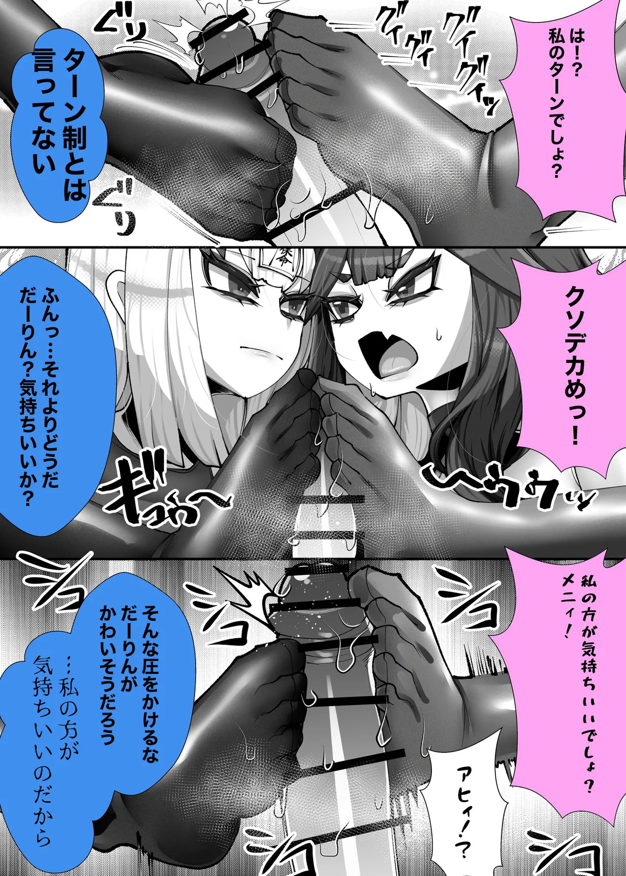 Goshujin-sama wa Mesugaki Doushi! 3 - Page 32