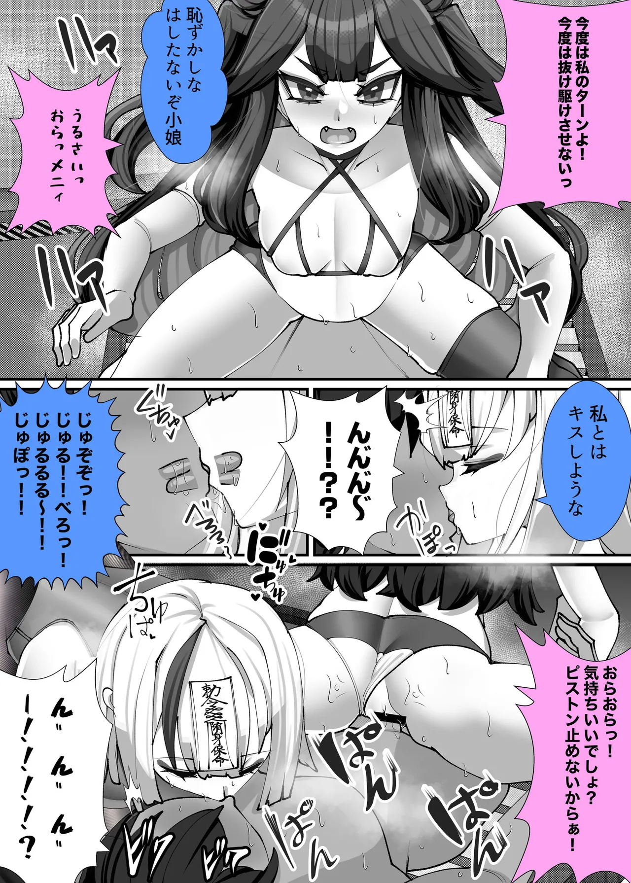 Goshujin-sama wa Mesugaki Doushi! 3 - Page 35