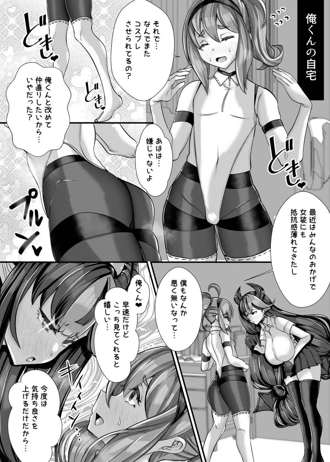 Jingai Oral Communication Bu - Page 43