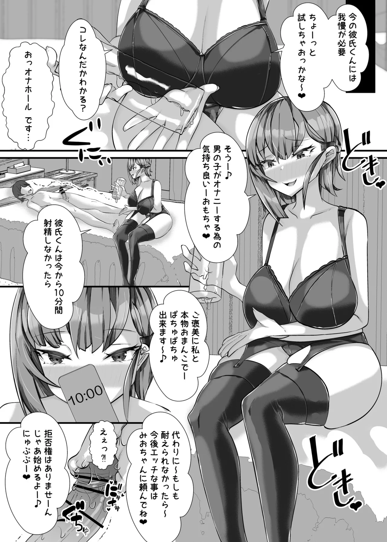 Kanojo no Hahaoya Shizuku-san - Page 13