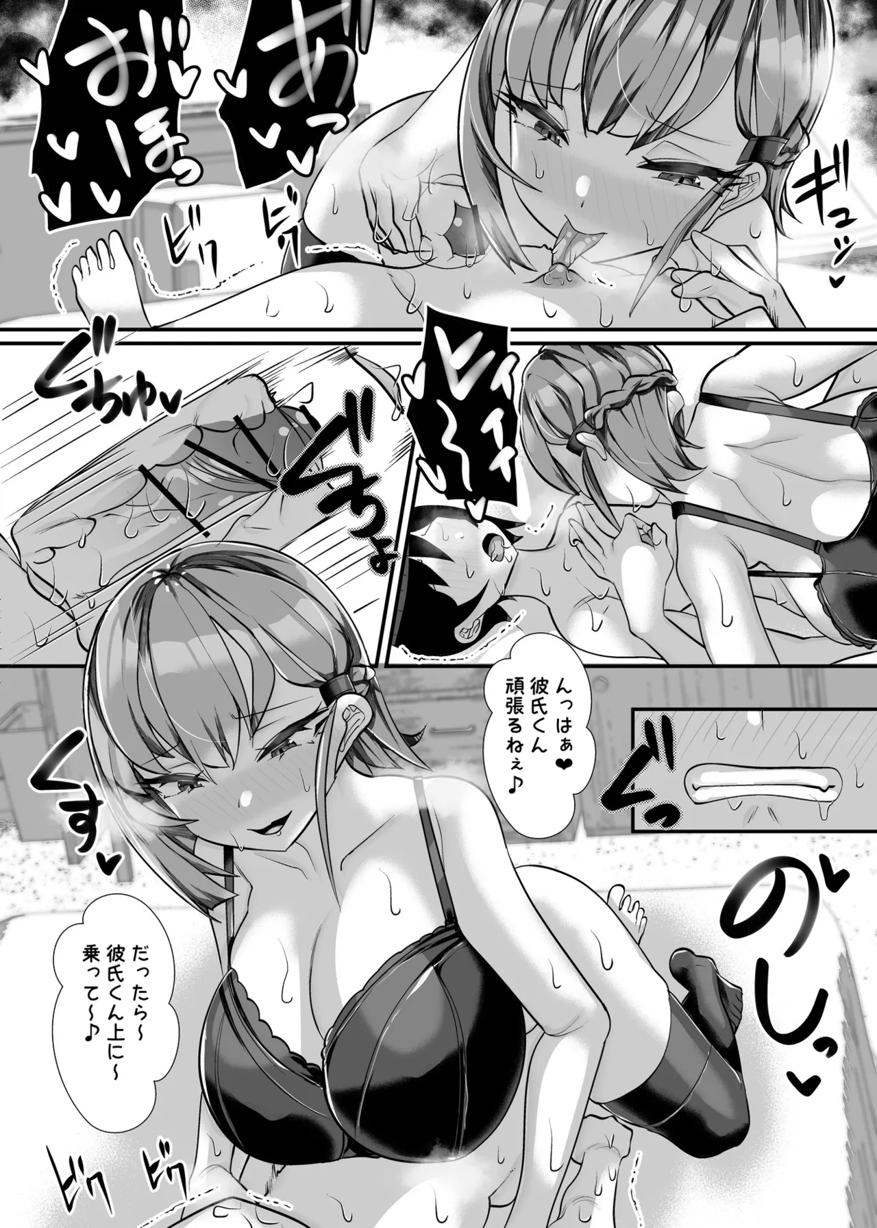 Kanojo no Hahaoya Shizuku-san - Page 17