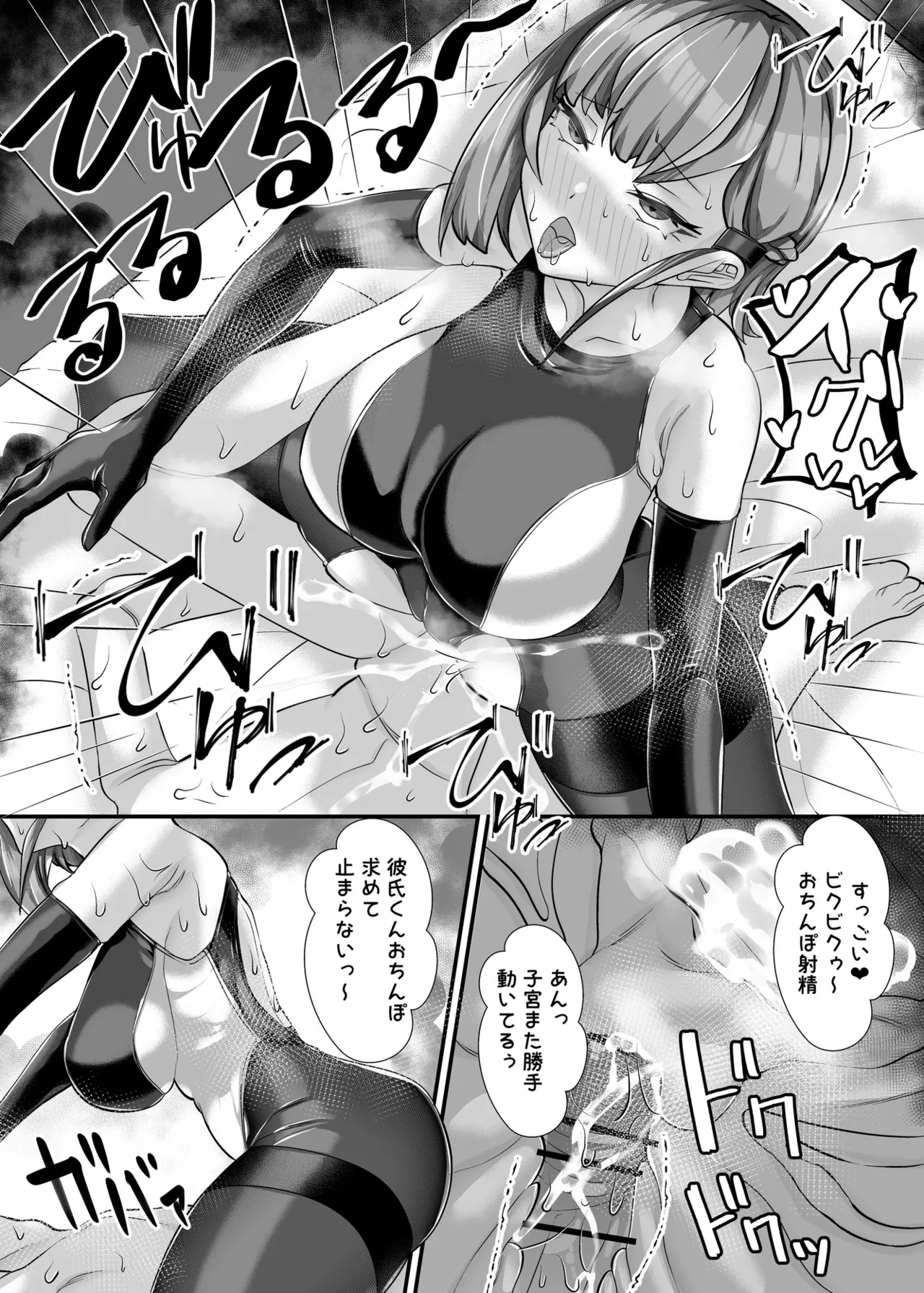 Kanojo no Hahaoya Shizuku-san - Page 46