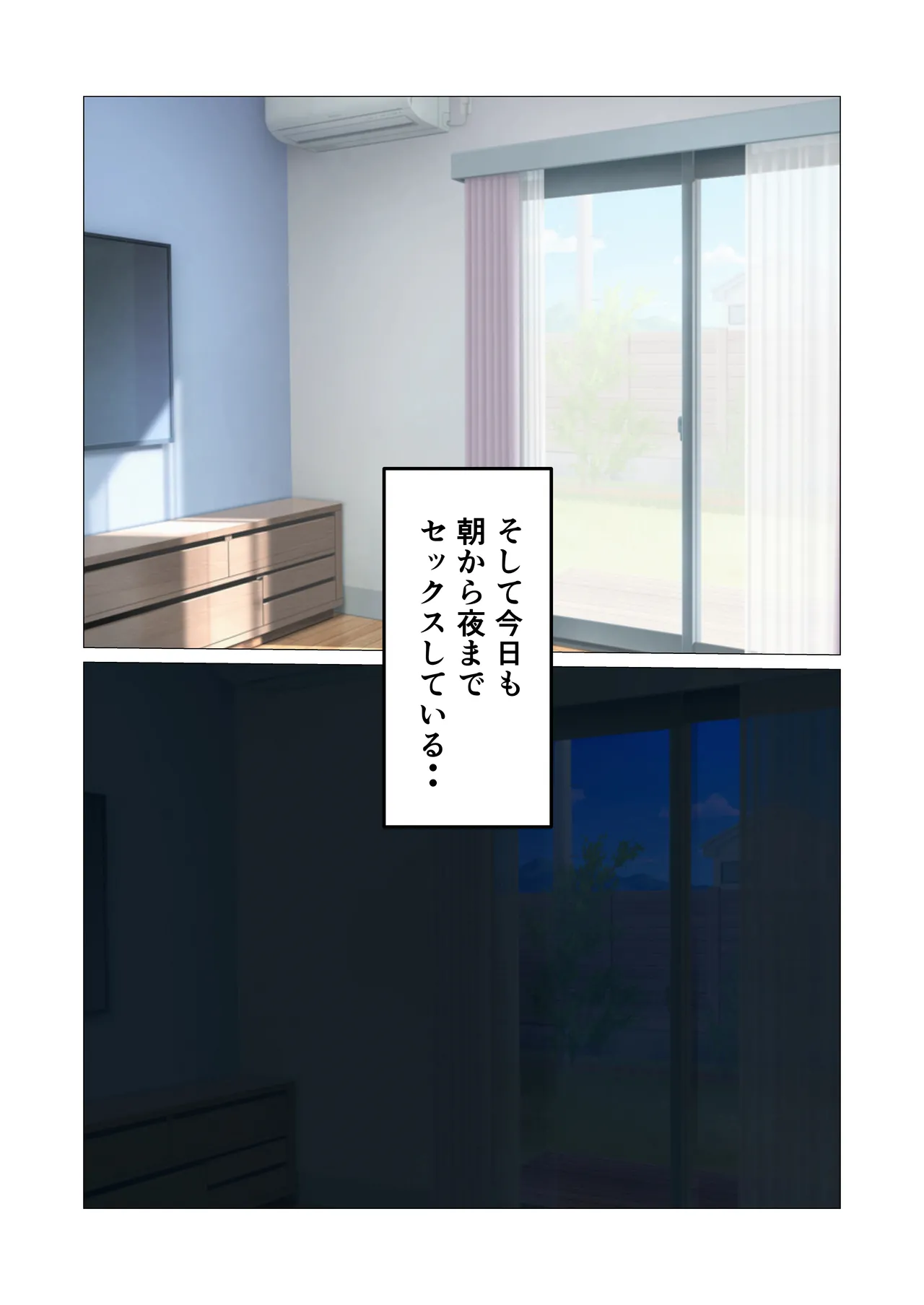 Gakkou no Sensei o Shiteru Kaa-san ni Gaman Dekizu ni Nama Sounyuu Shita Kekka - Page 32