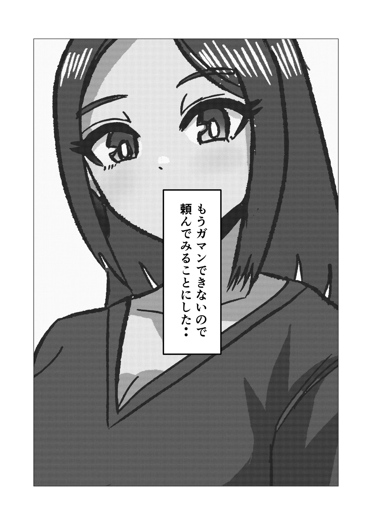 Gakkou no Sensei o Shiteru Kaa-san ni Gaman Dekizu ni Nama Sounyuu Shita Kekka - Page 45