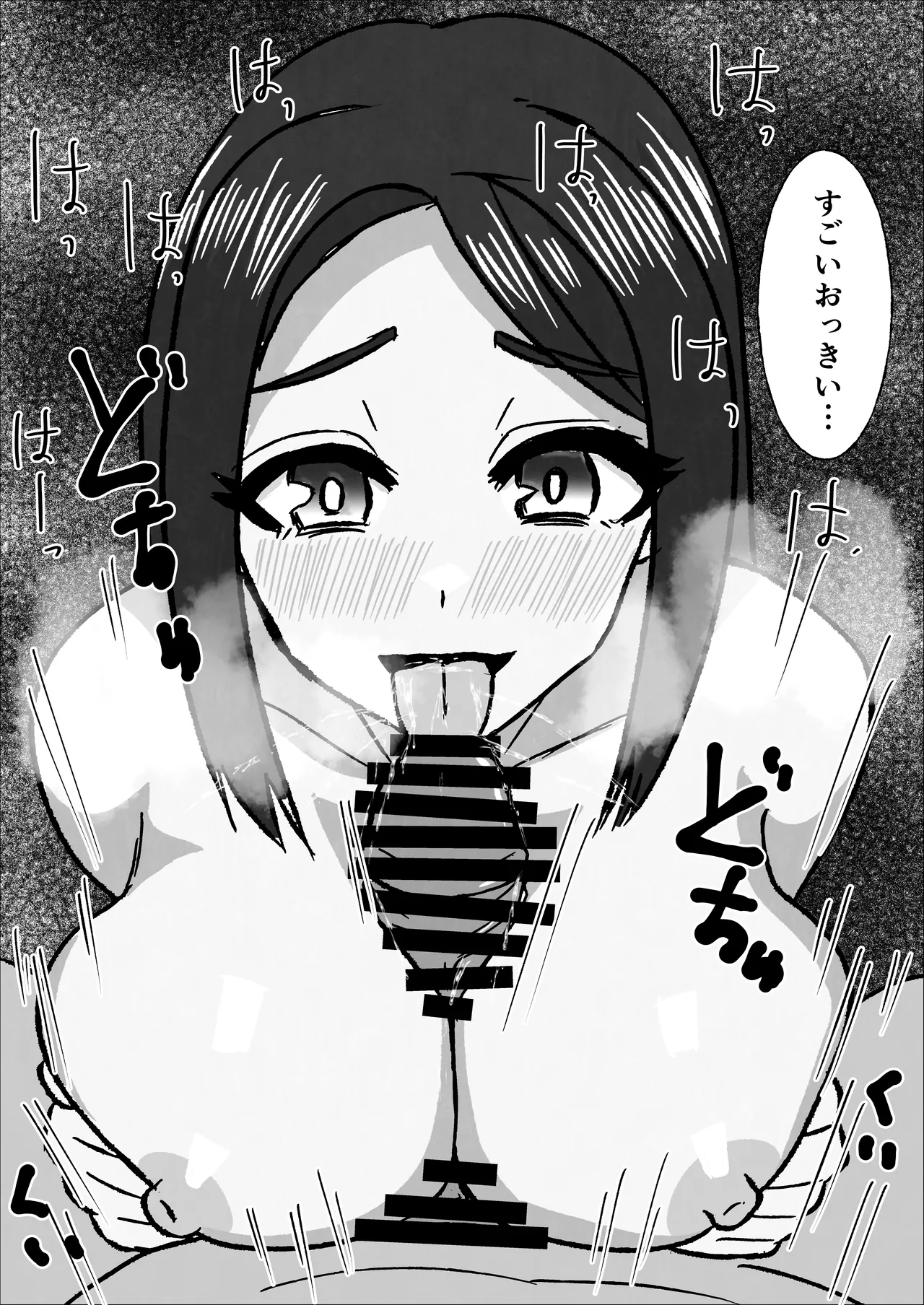 Gakkou no Sensei o Shiteru Kaa-san ni Gaman Dekizu ni Nama Sounyuu Shita Kekka - Page 61