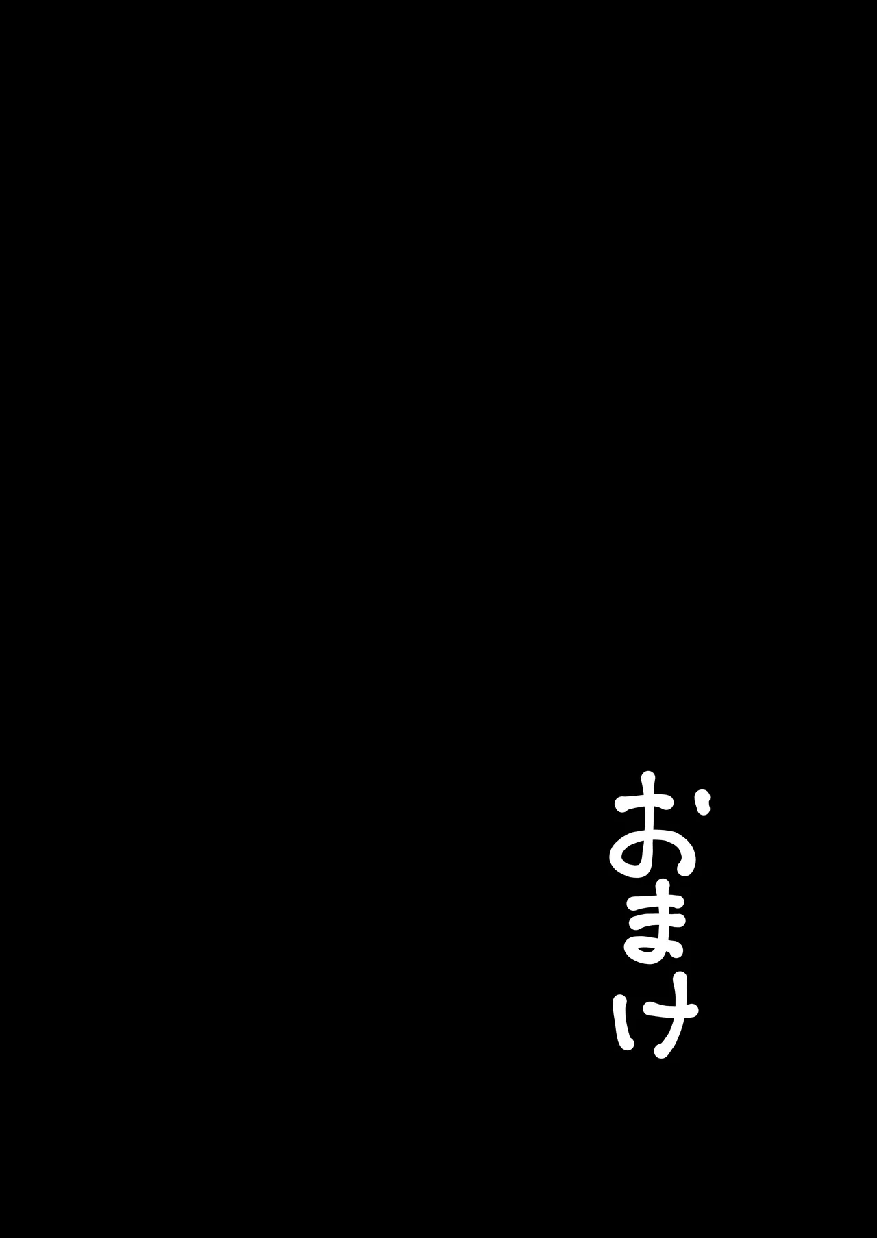 Gakkou no Sensei o Shiteru Kaa-san ni Gaman Dekizu ni Nama Sounyuu Shita Kekka - Page 79