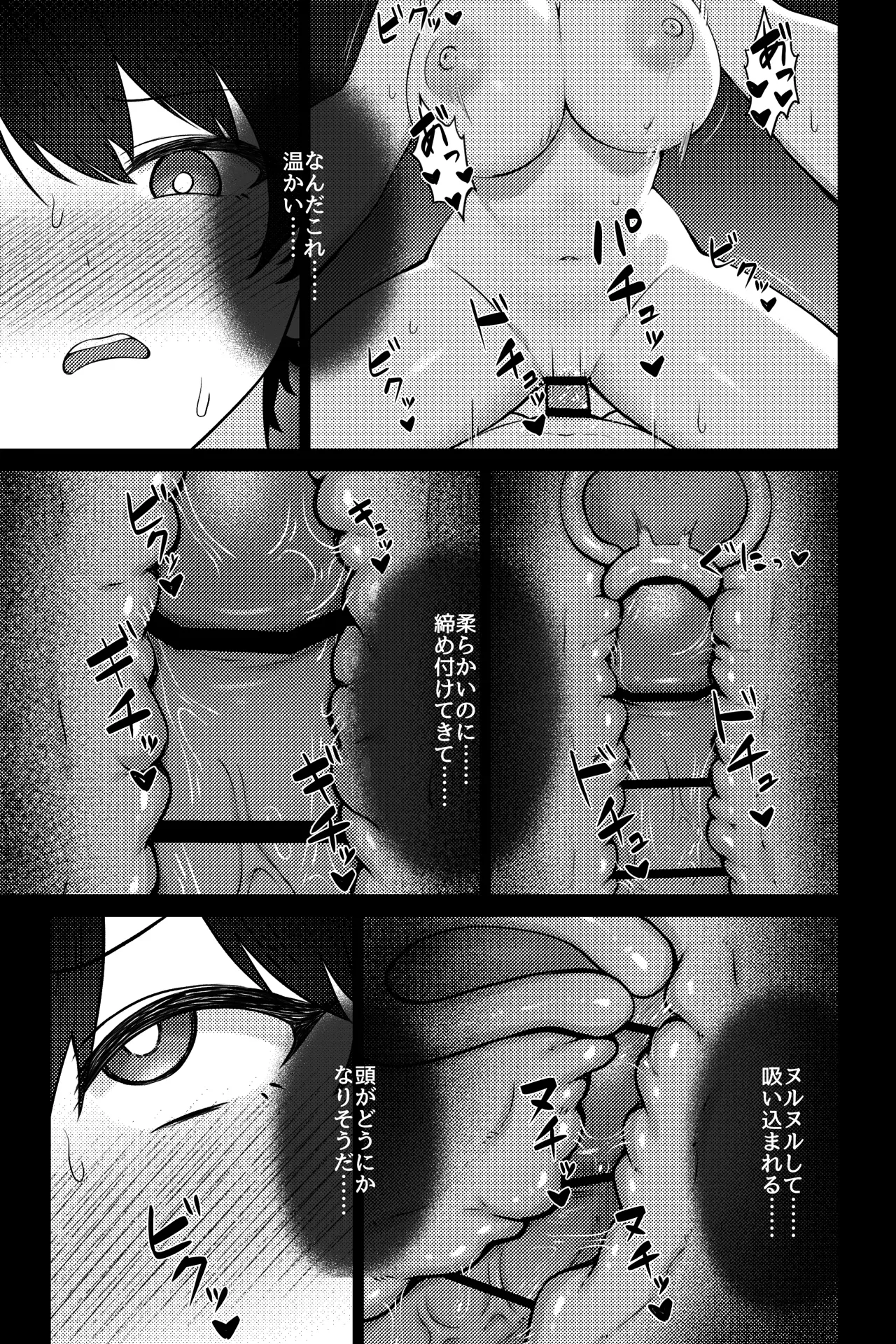 OL ni Kawareru Koto Ni Narimashita - Page 19