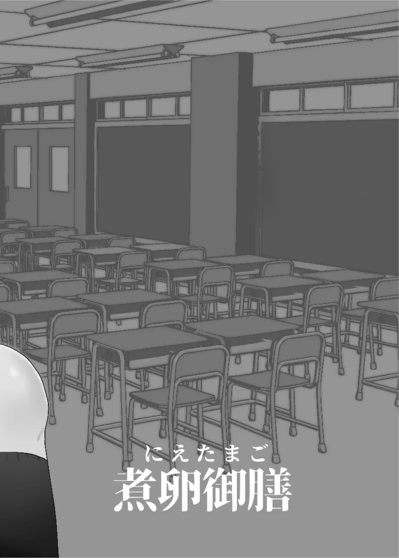 Dekkai Ano Ko ni Sakaraenai - Page 39