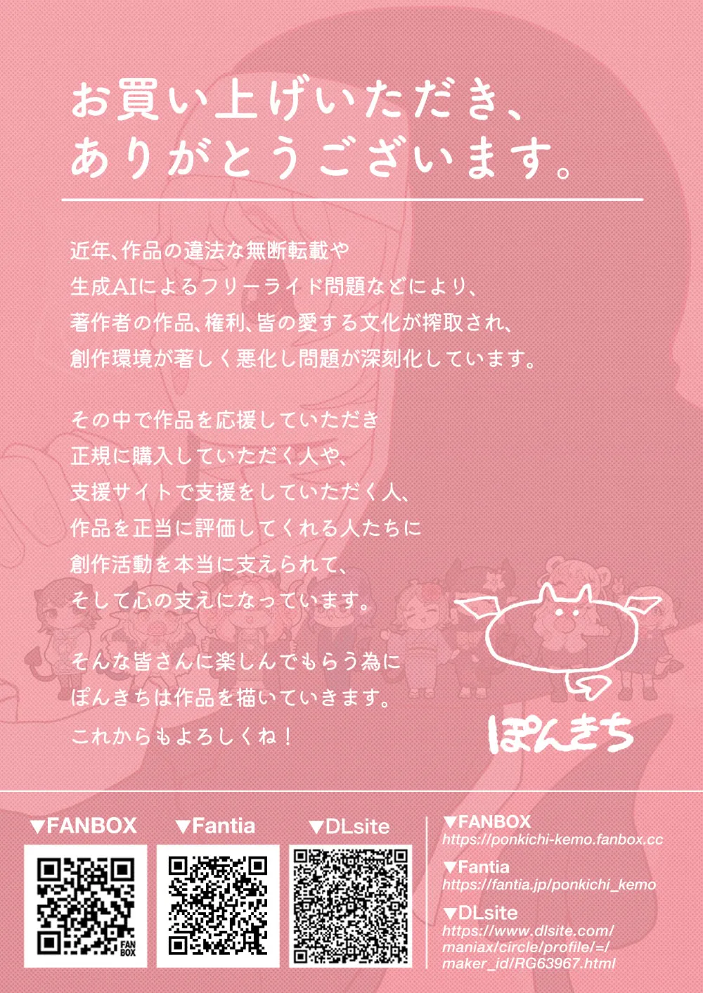 Succubus no Sensei "Tanpenshuu" vol. 01 - Page 36