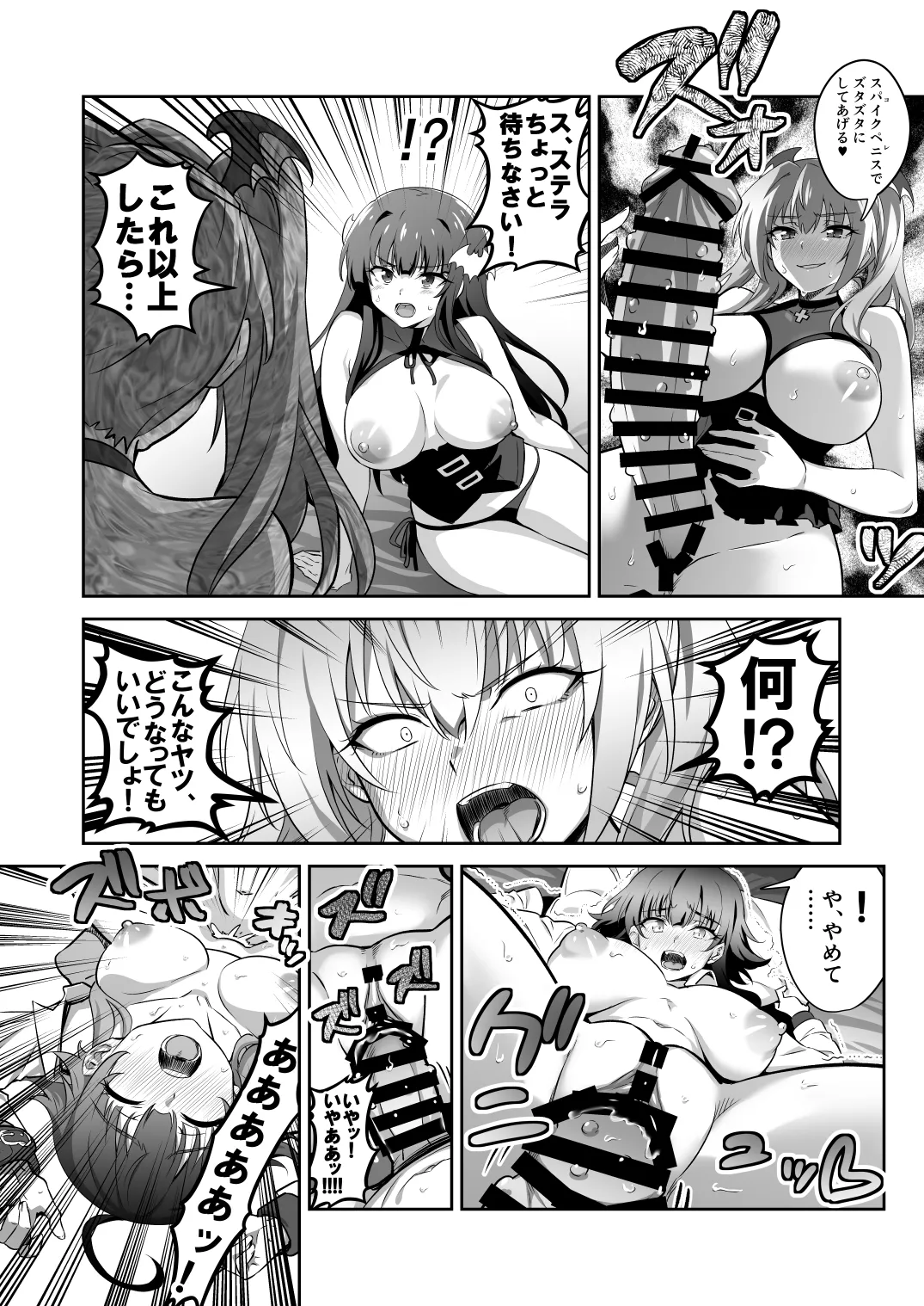 Tokyo Succubus Episode 5 - Page 26