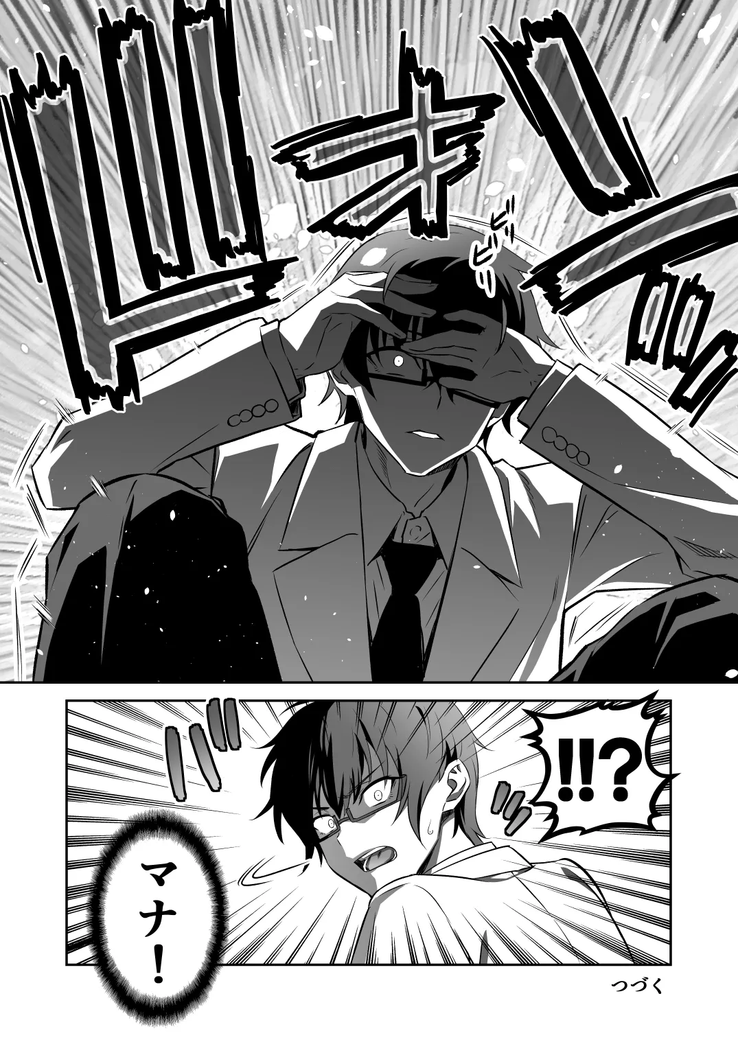 Tokyo Succubus Episode 5 - Page 40
