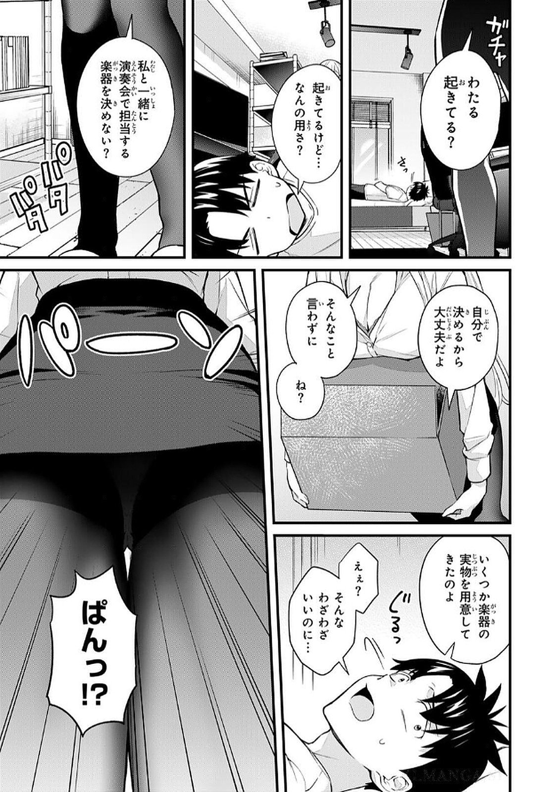 Ikenai! Luna Sensei R 6 - Page 11