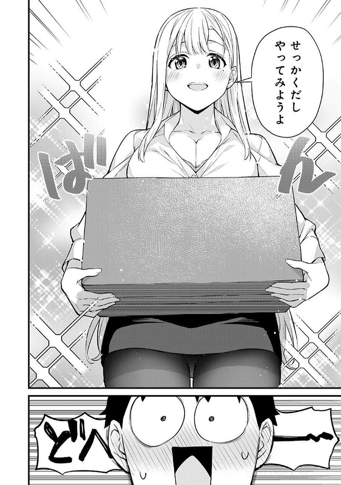 Ikenai! Luna Sensei R 6 - Page 12