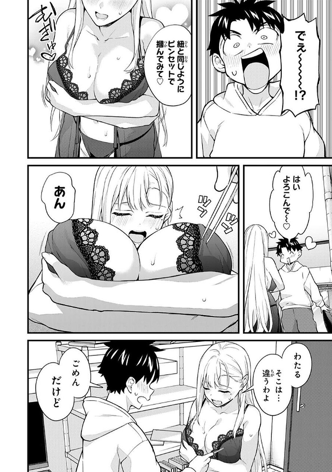 Ikenai! Luna Sensei R 6 - Page 136