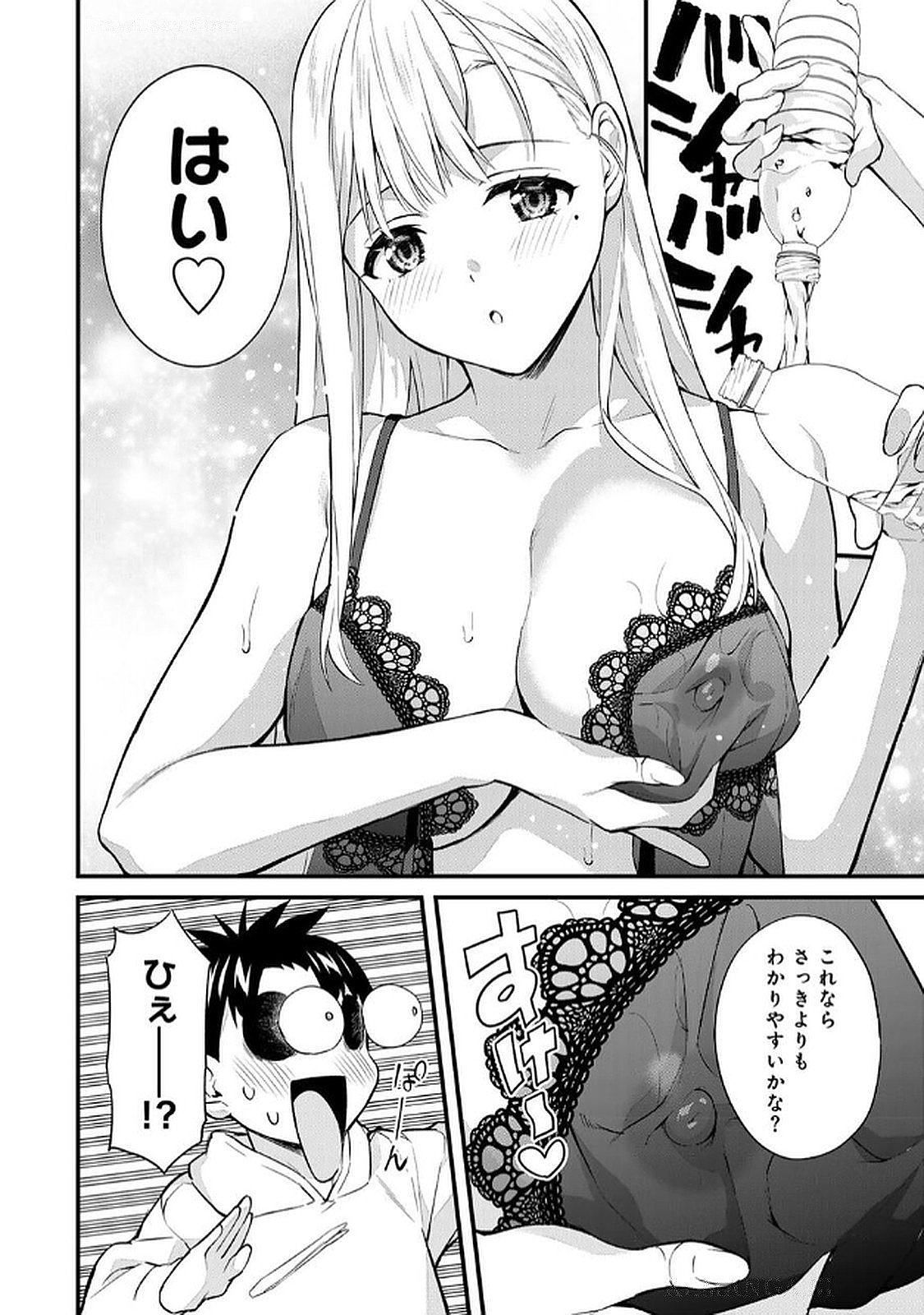 Ikenai! Luna Sensei R 6 - Page 138