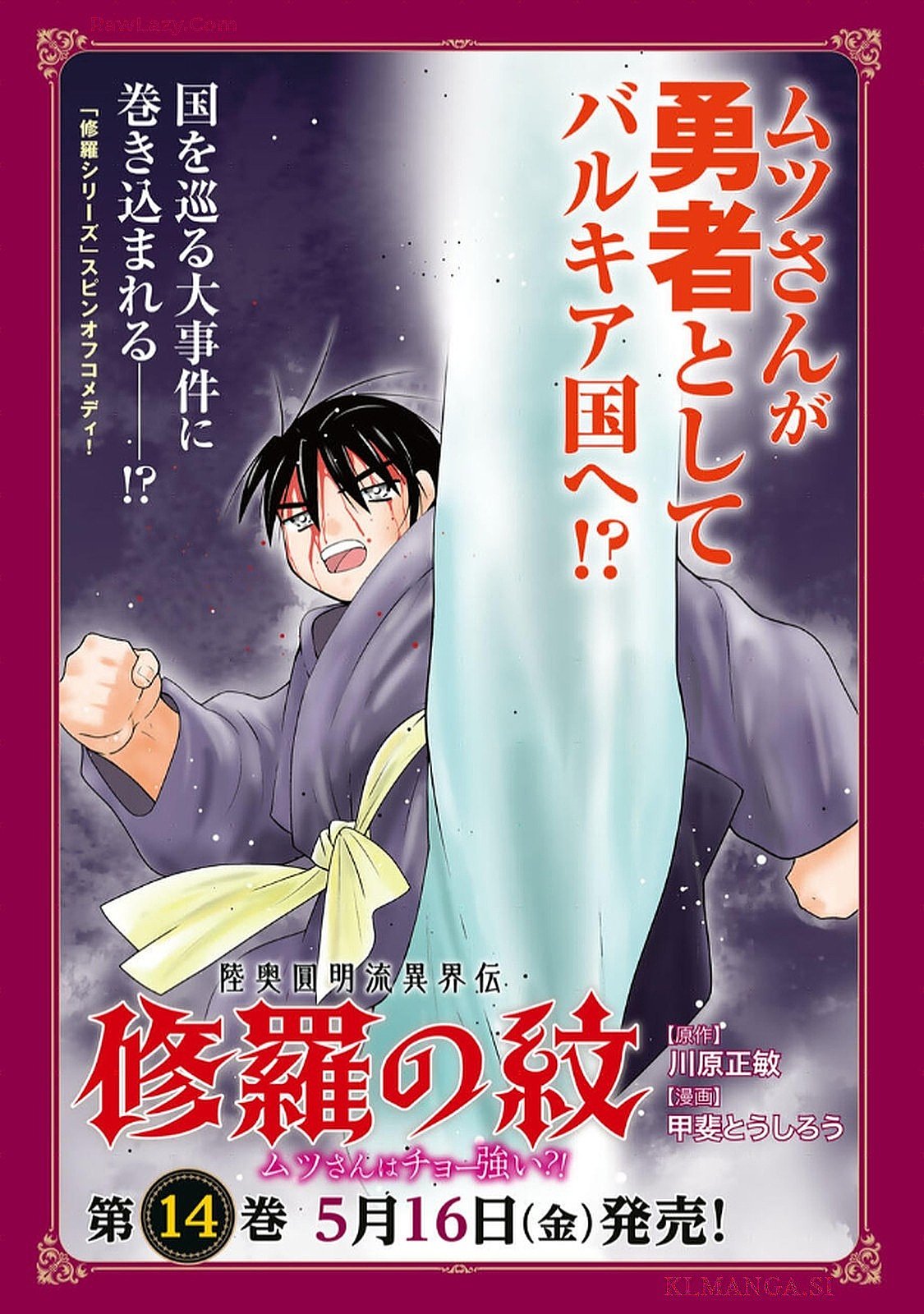 Ikenai! Luna Sensei R 6 - Page 148