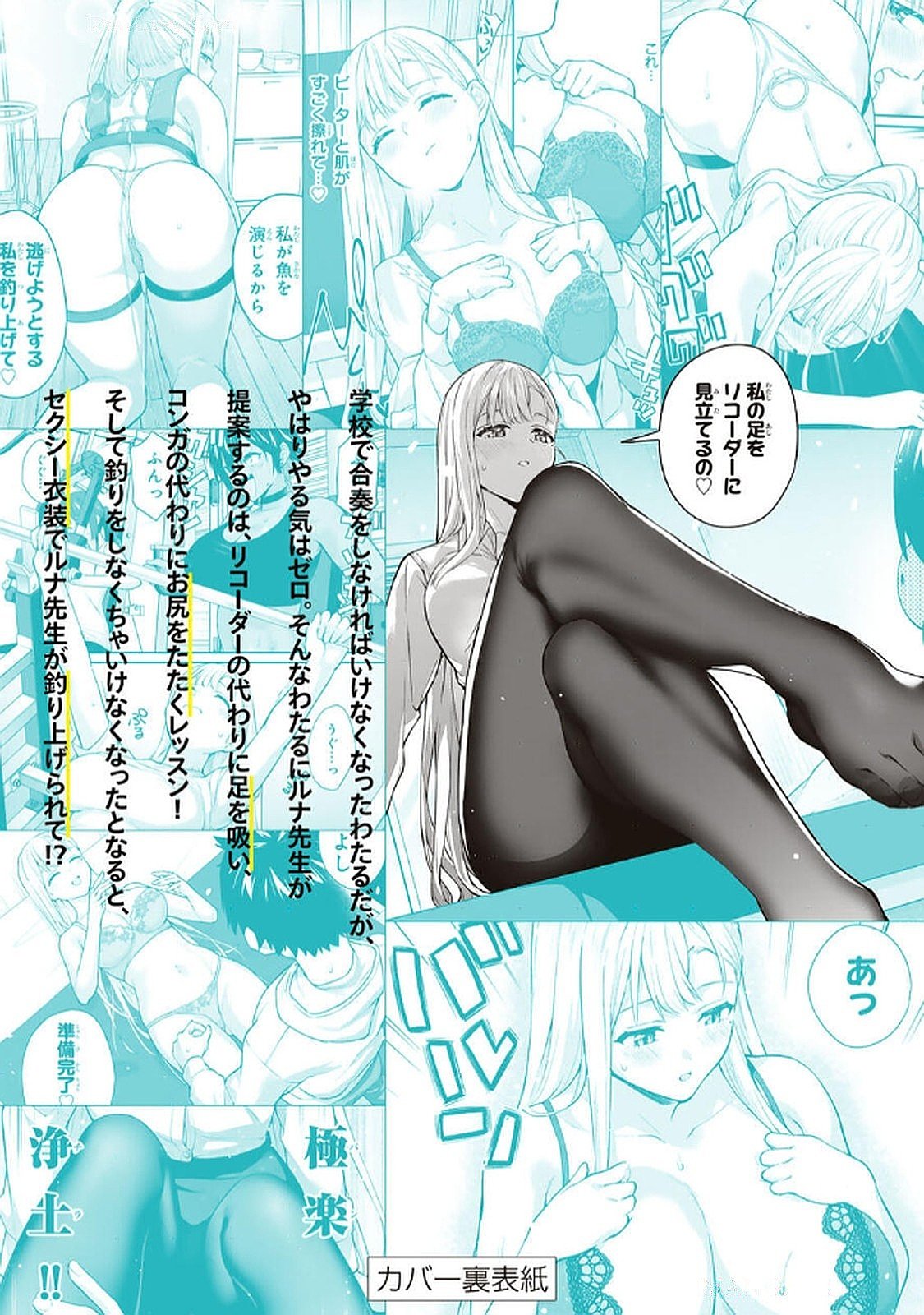Ikenai! Luna Sensei R 6 - Page 160
