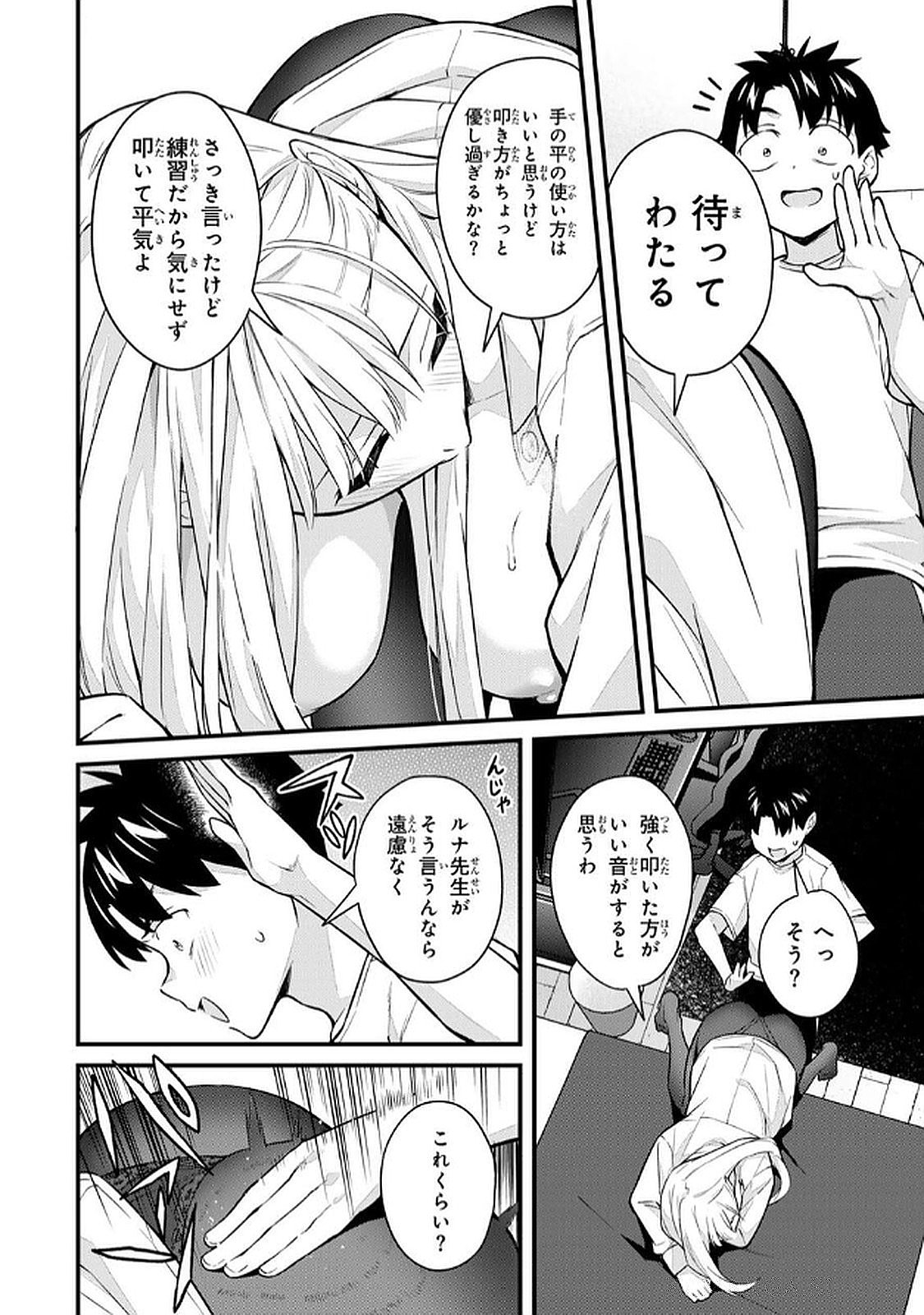 Ikenai! Luna Sensei R 6 - Page 38
