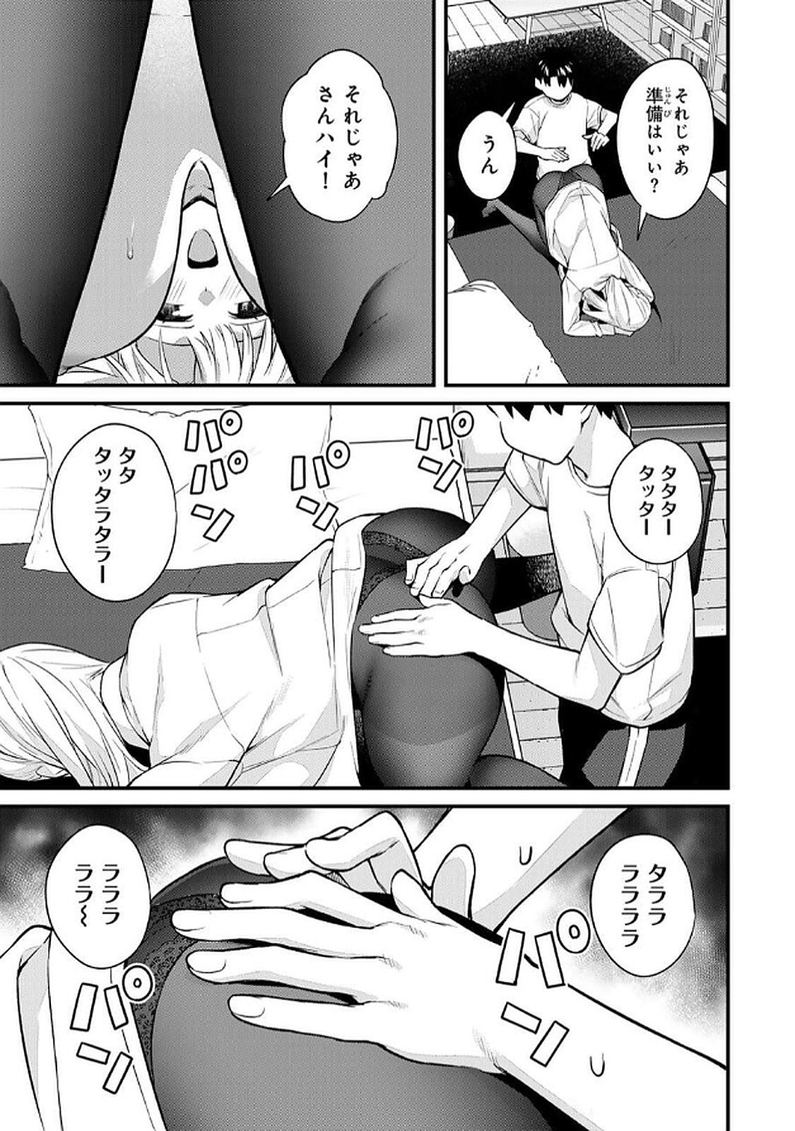 Ikenai! Luna Sensei R 6 - Page 41