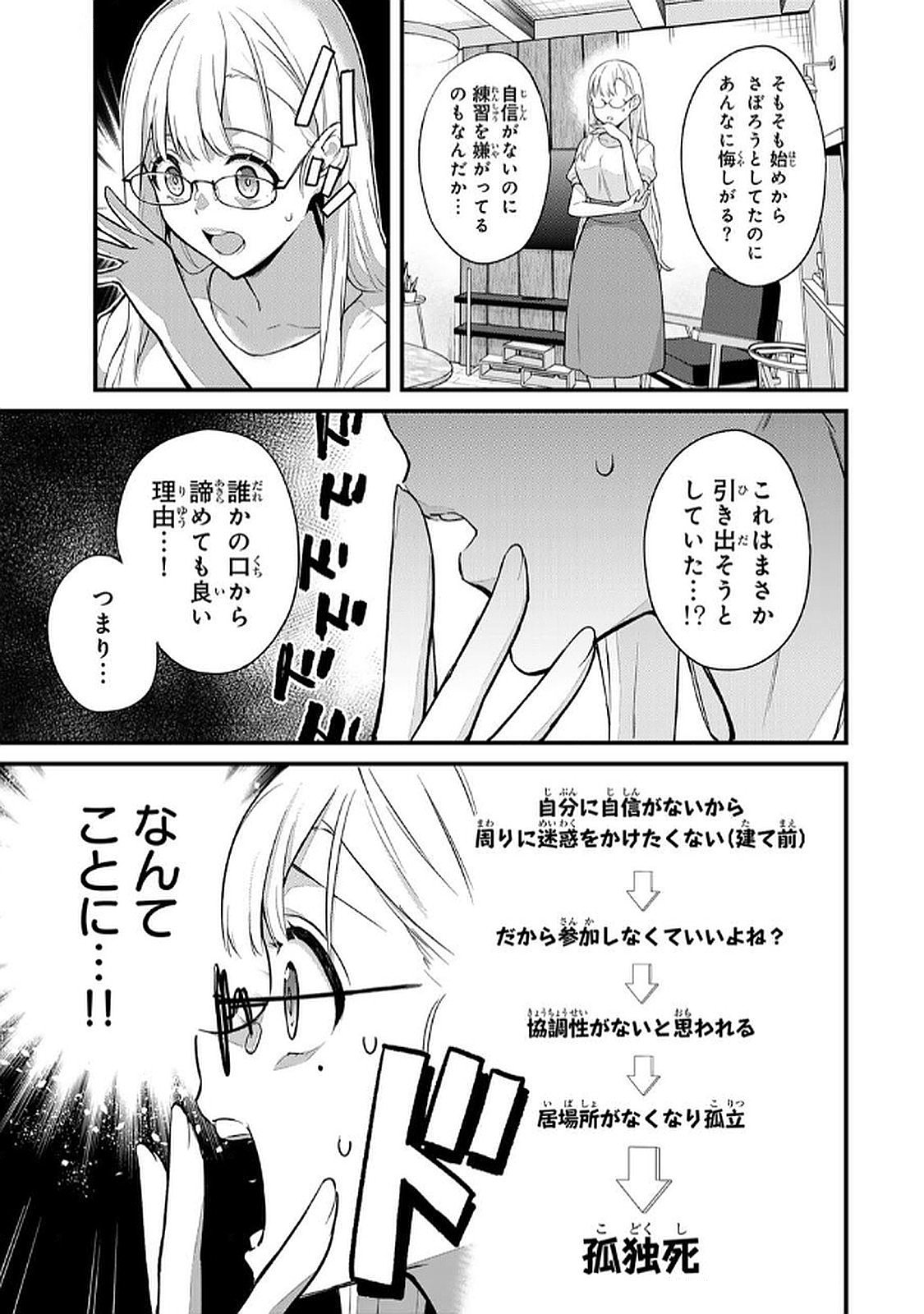 Ikenai! Luna Sensei R 6 - Page 9