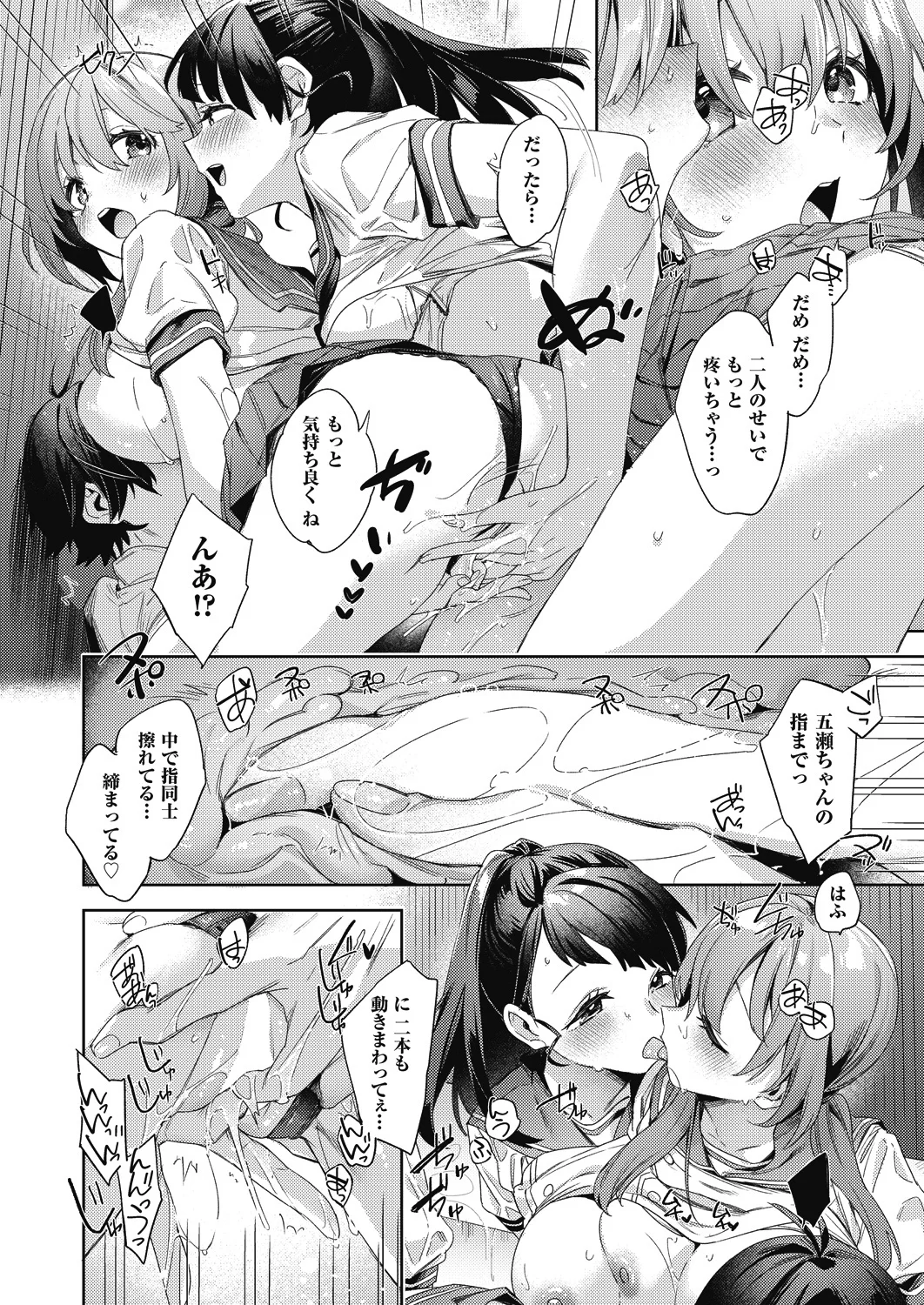Happy EchiEchi Experience Ch. 6 - Page 16