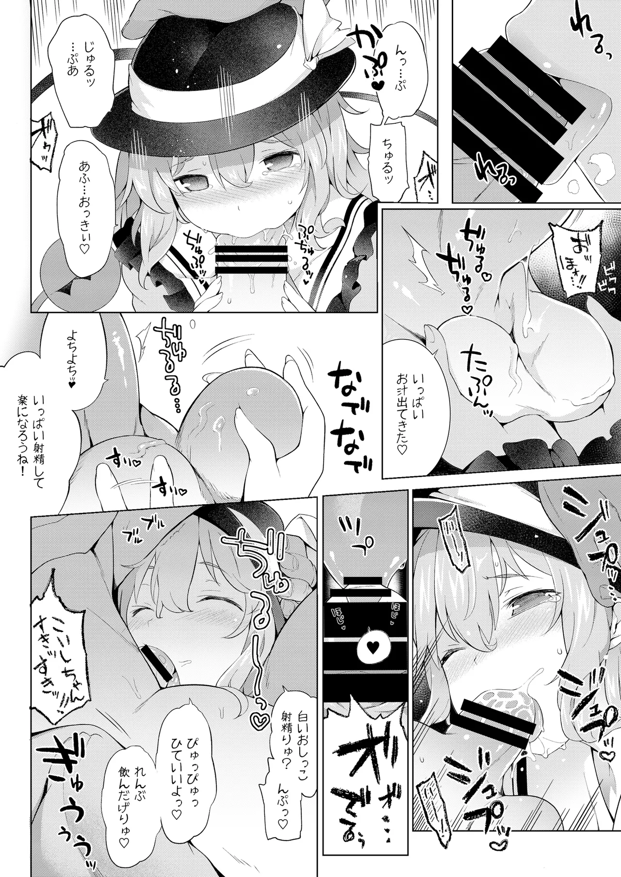 Preview page 6
