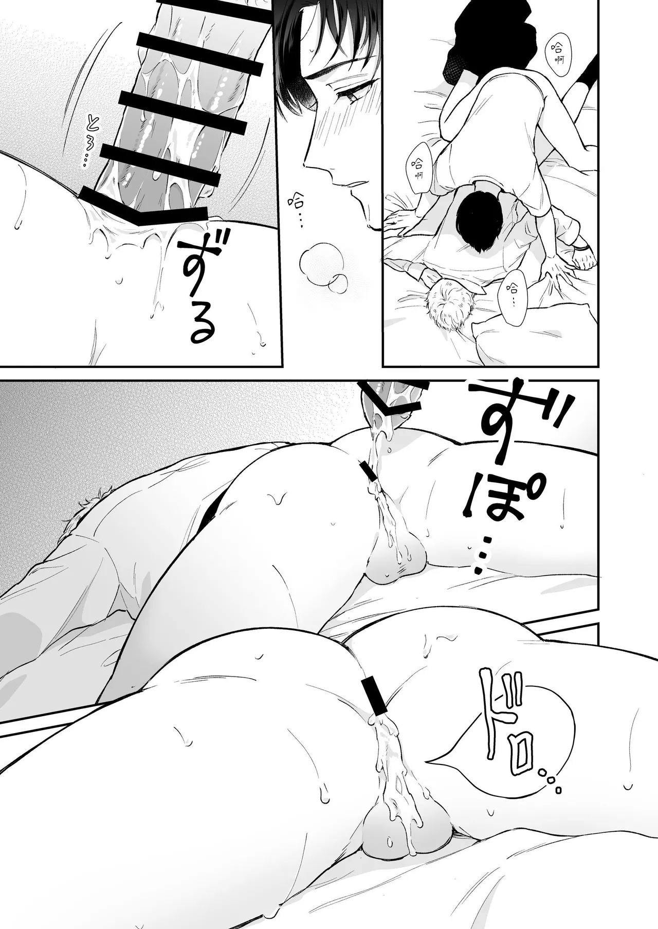 Shinai to Derarenai | 不做就無法離開 - Page 45