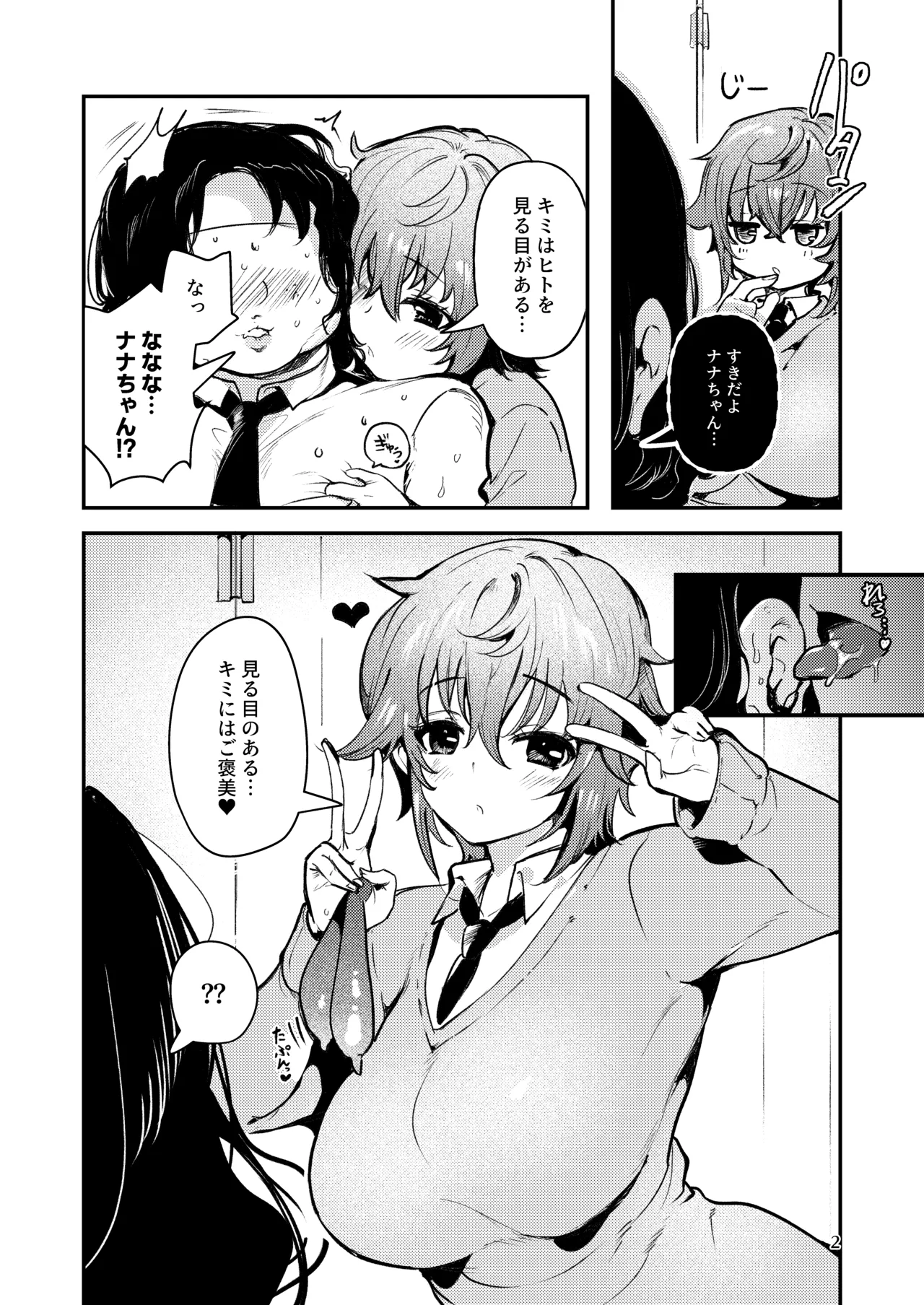 Shitsuren Yui-chan no Bitch Kiroku - Page 10