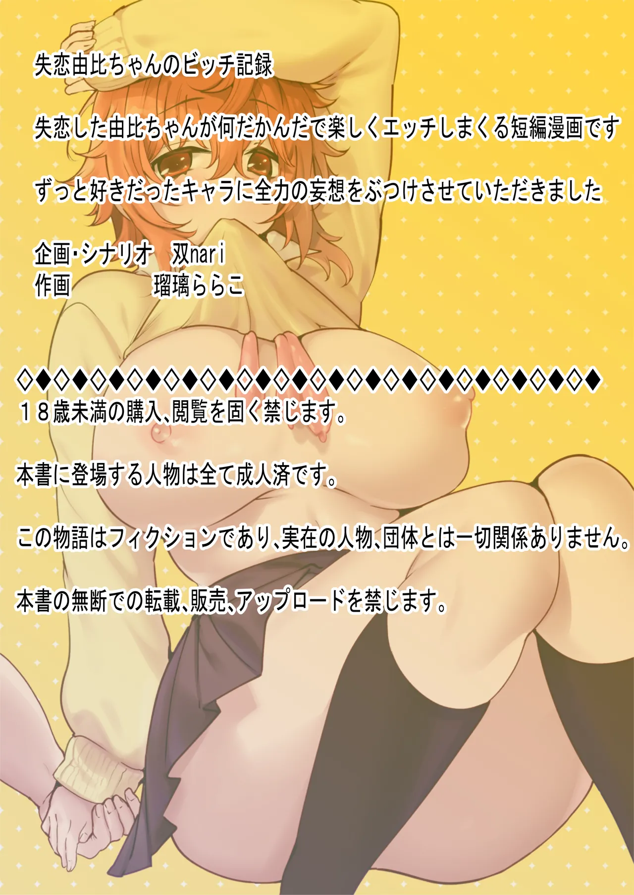 Preview page 2