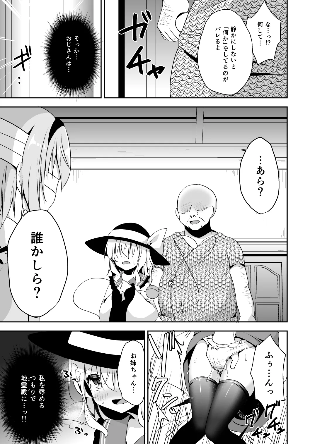 Koishi-chan no Himitsugoto 2 + Kaijou Genteibon - Page 17
