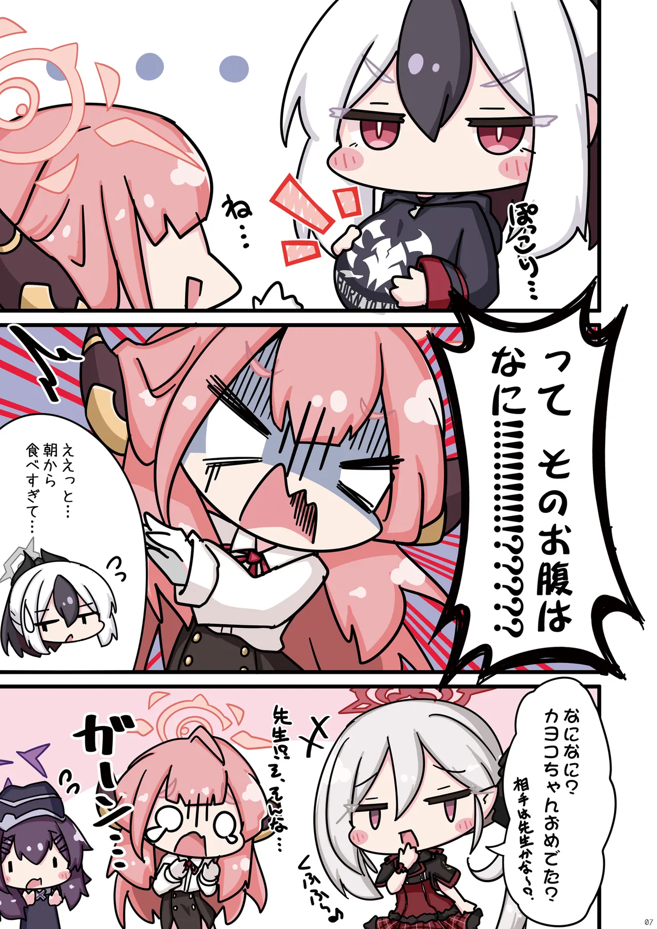 Preview page 7