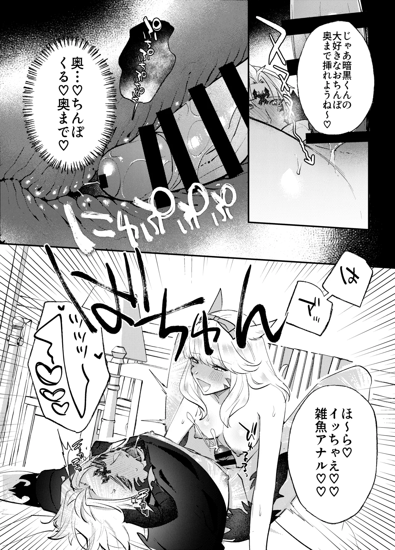Futanari Chin Po Sen - Page 24