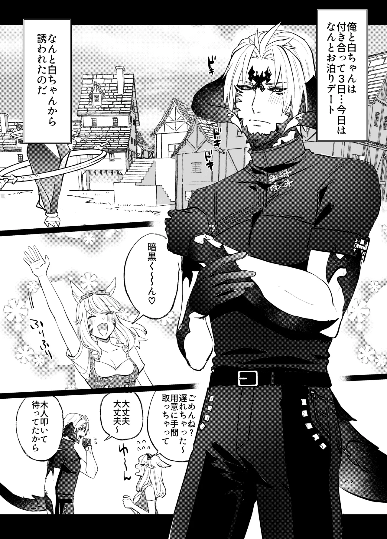 Futanari Chin Po Sen - Page 5