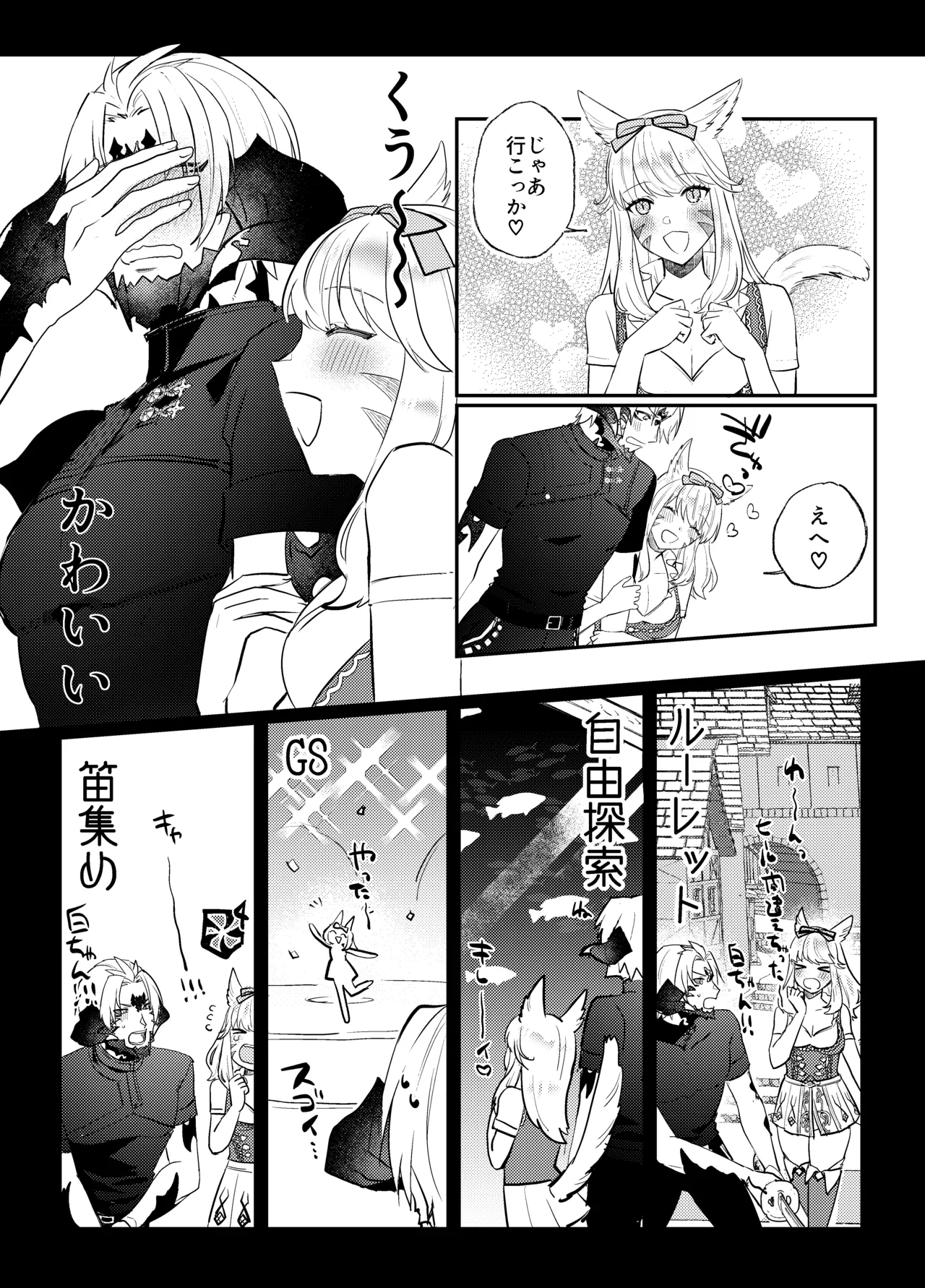 Futanari Chin Po Sen - Page 6
