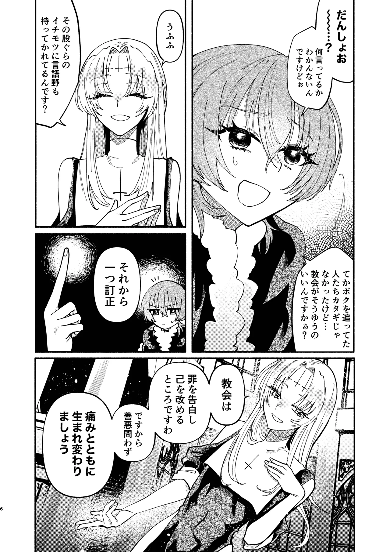 Preview page 6