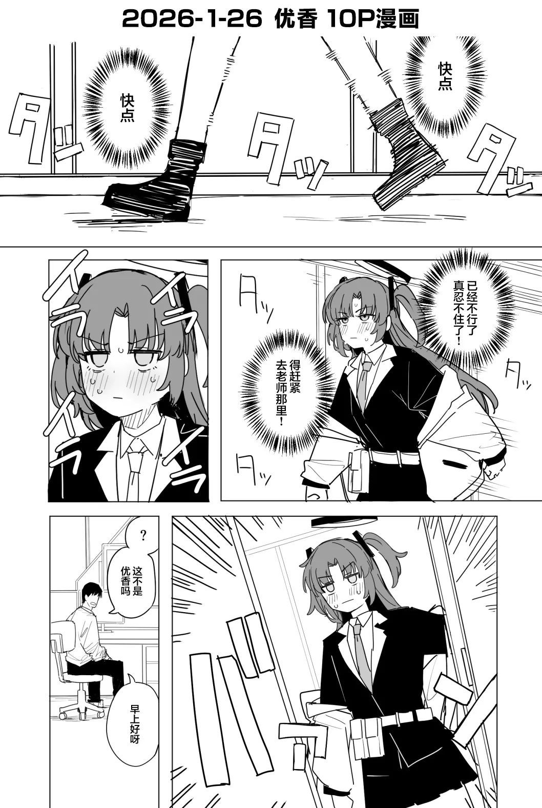 Fanbox汉化合集 - Page 14