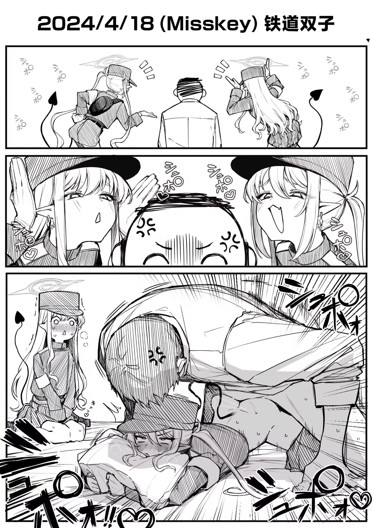 Fanbox汉化合集 - Page 158