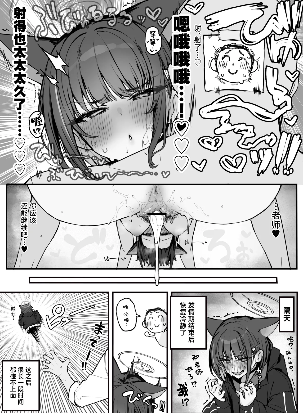 Fanbox汉化合集 - Page 177