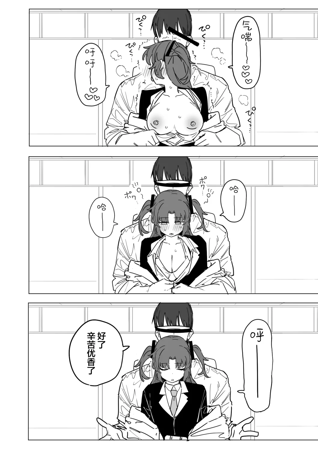 Fanbox汉化合集 - Page 22