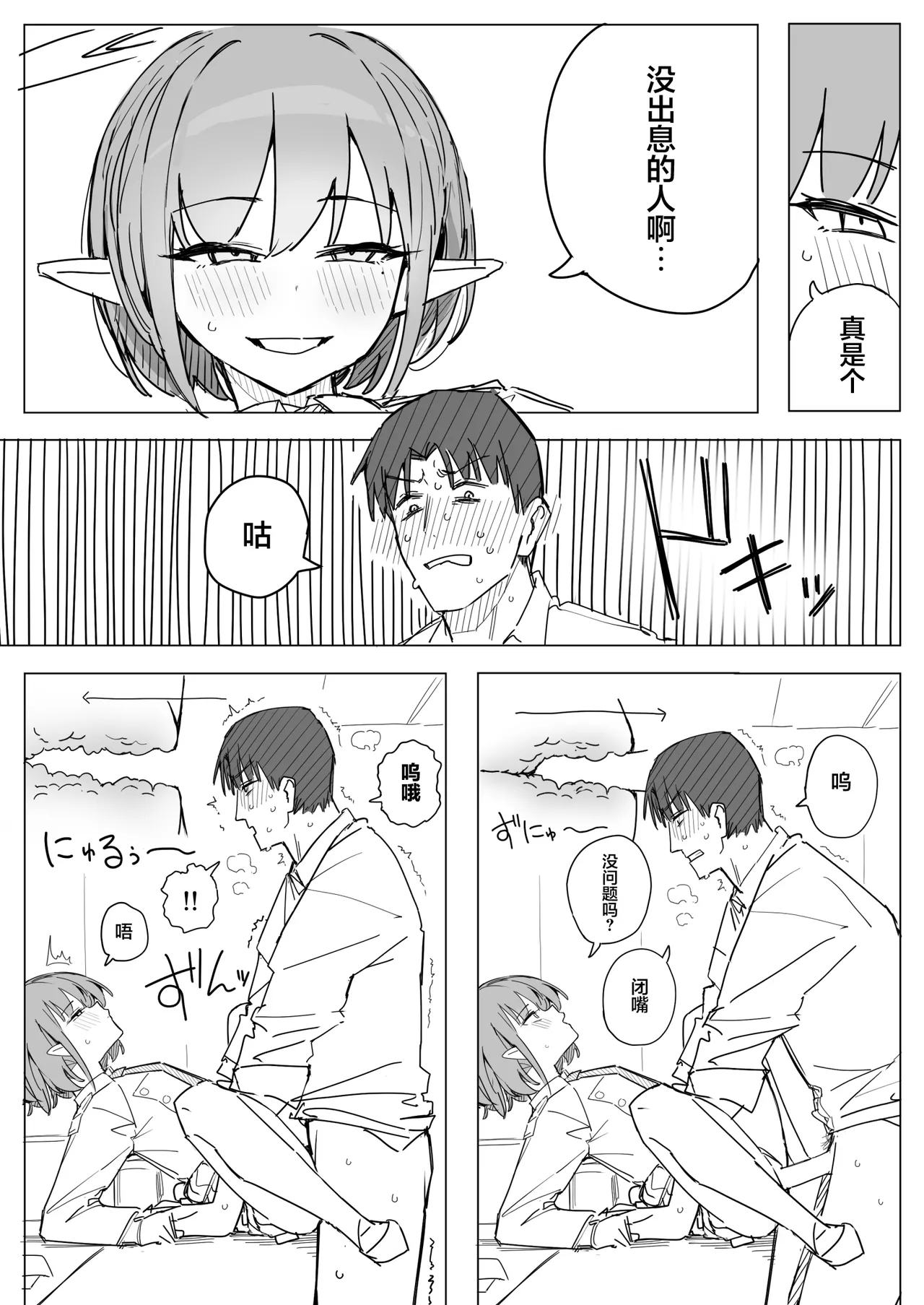 Fanbox汉化合集 - Page 27