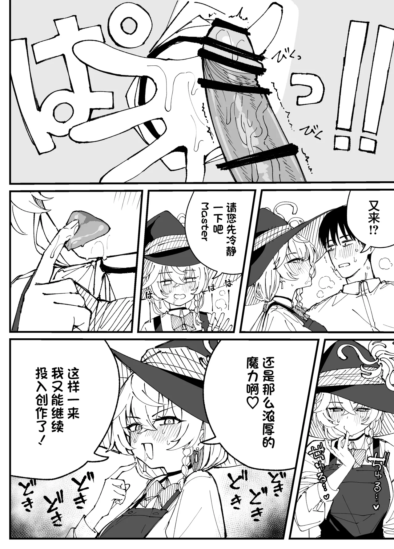 Fanbox汉化合集 - Page 44