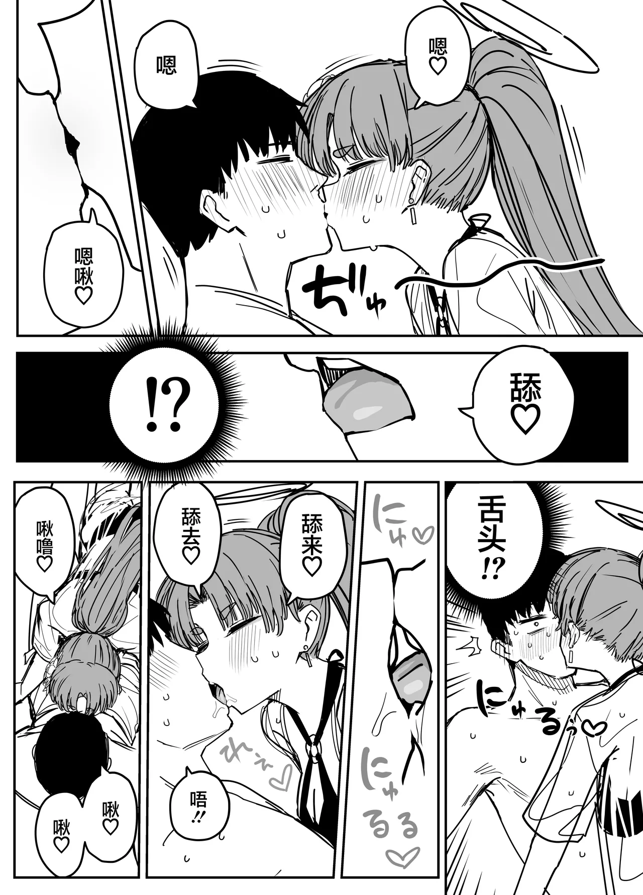Fanbox汉化合集 - Page 73
